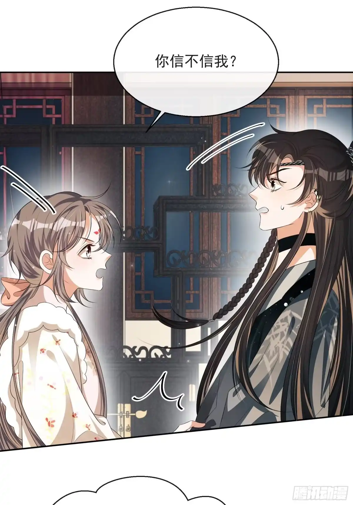 《我在古代搞男团》第30话：不愧是我看上的人 第45页