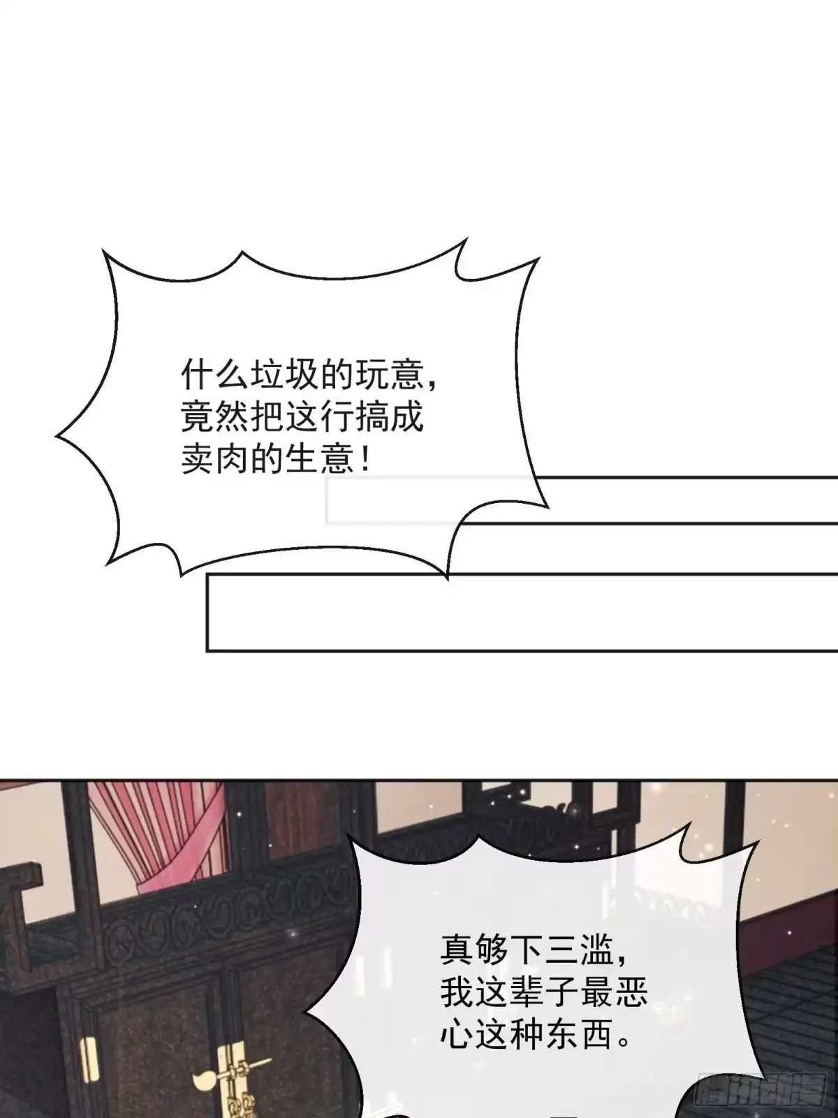 《我在古代搞男团》第30话：不愧是我看上的人 第37页