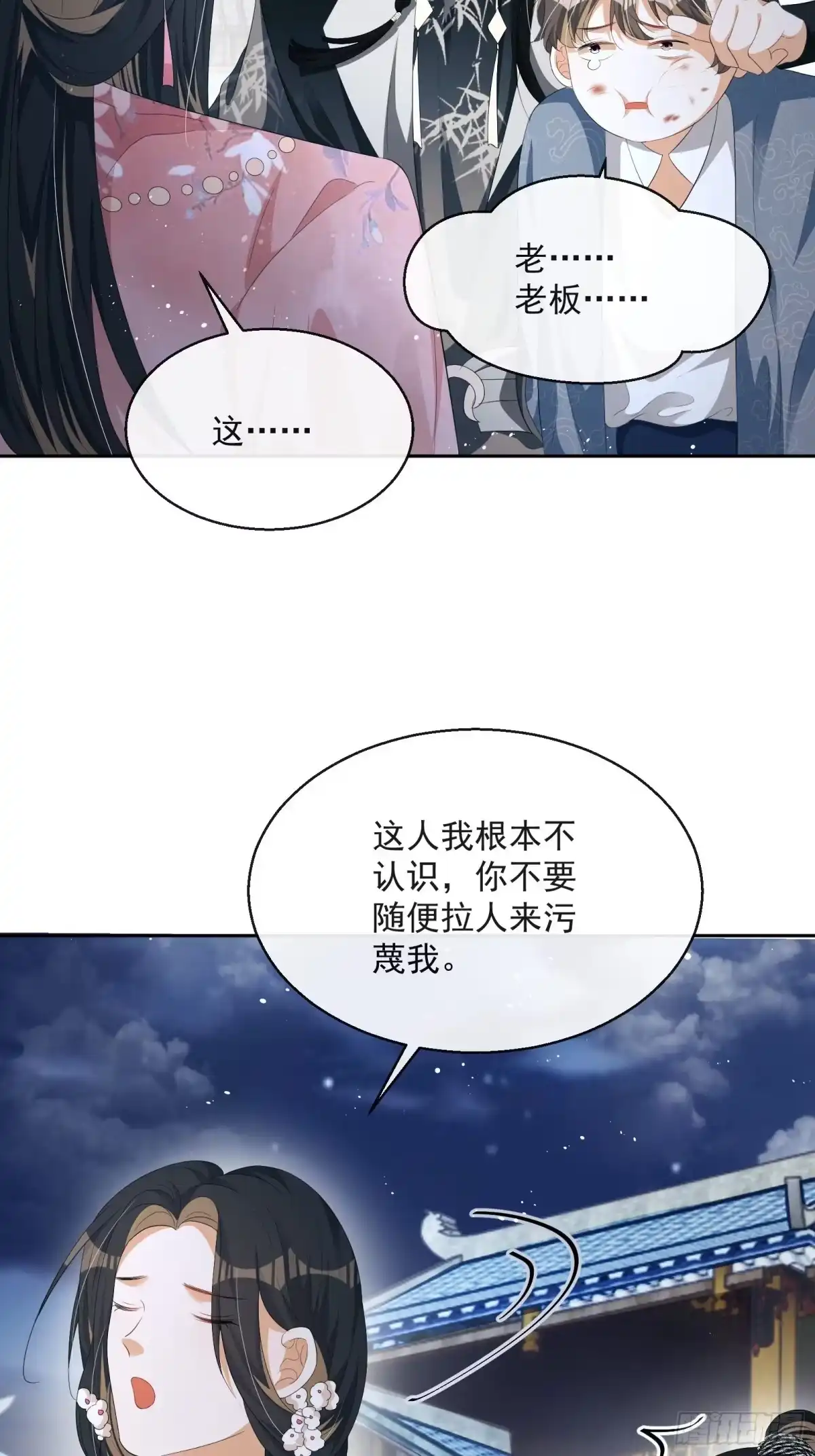 《我在古代搞男团》第30话：不愧是我看上的人 第28页