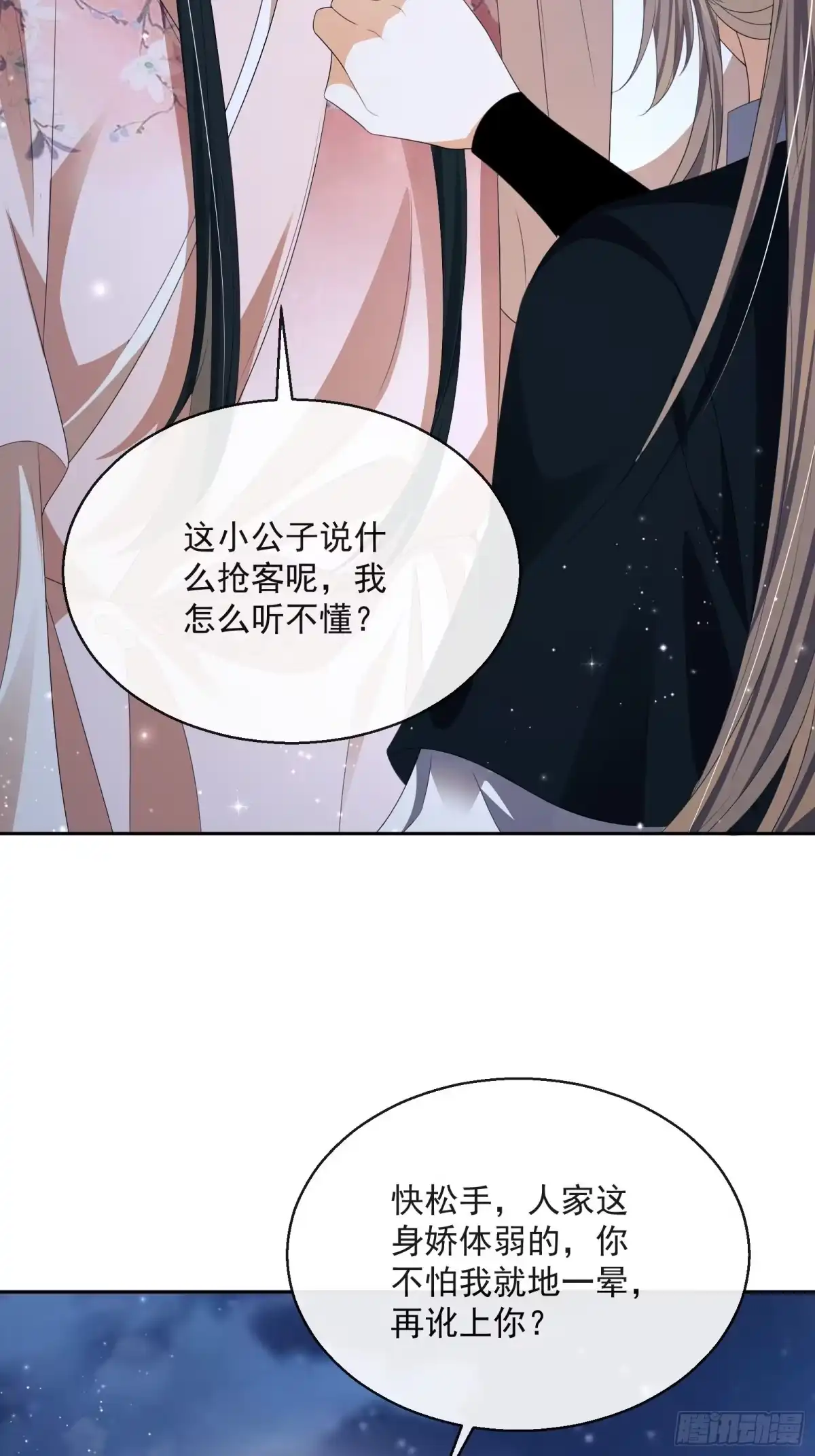 《我在古代搞男团》第30话：不愧是我看上的人 第23页