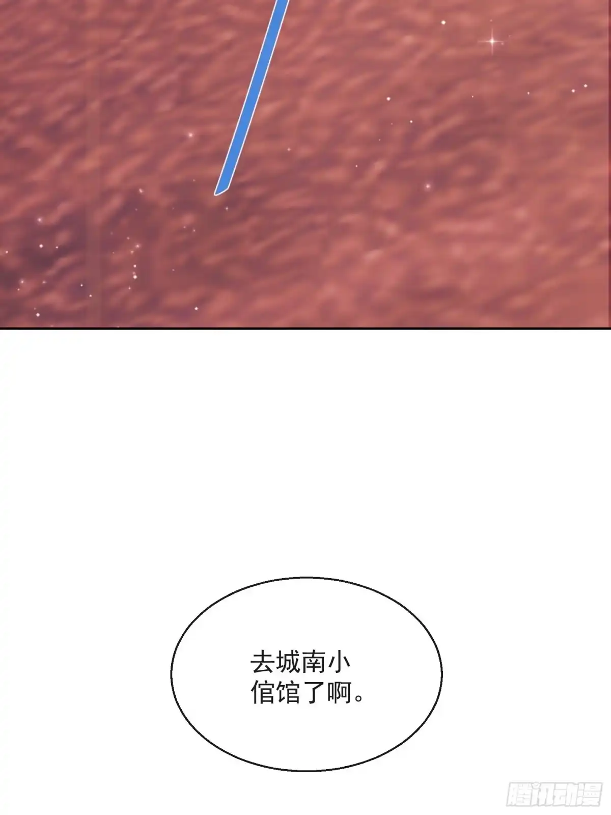 《我在古代搞男团》第30话：不愧是我看上的人 第4页