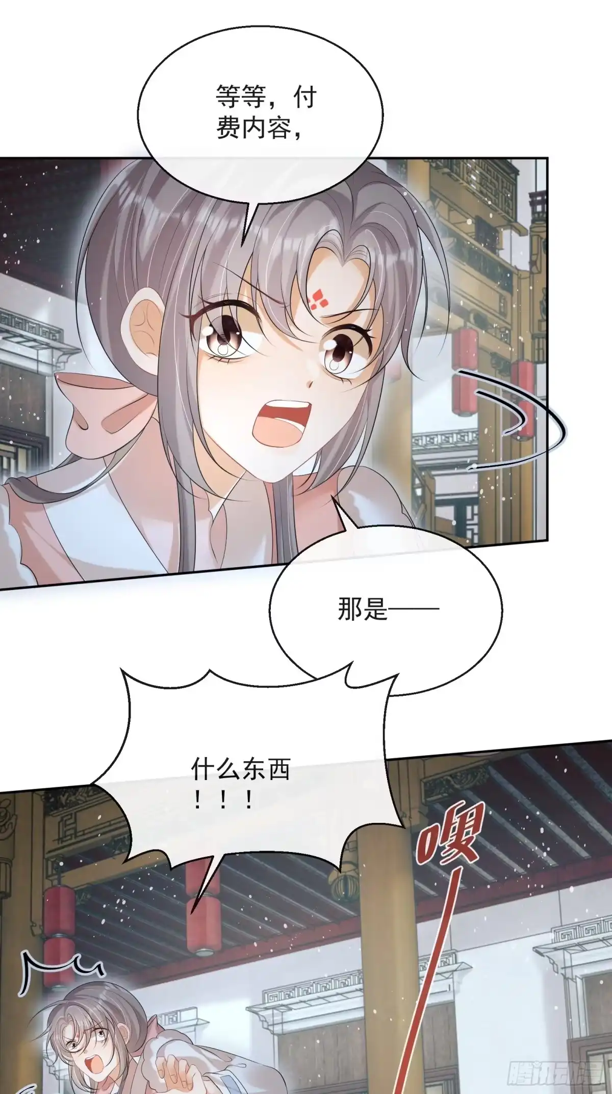 《我在古代搞男团》第30话：不愧是我看上的人 第9页