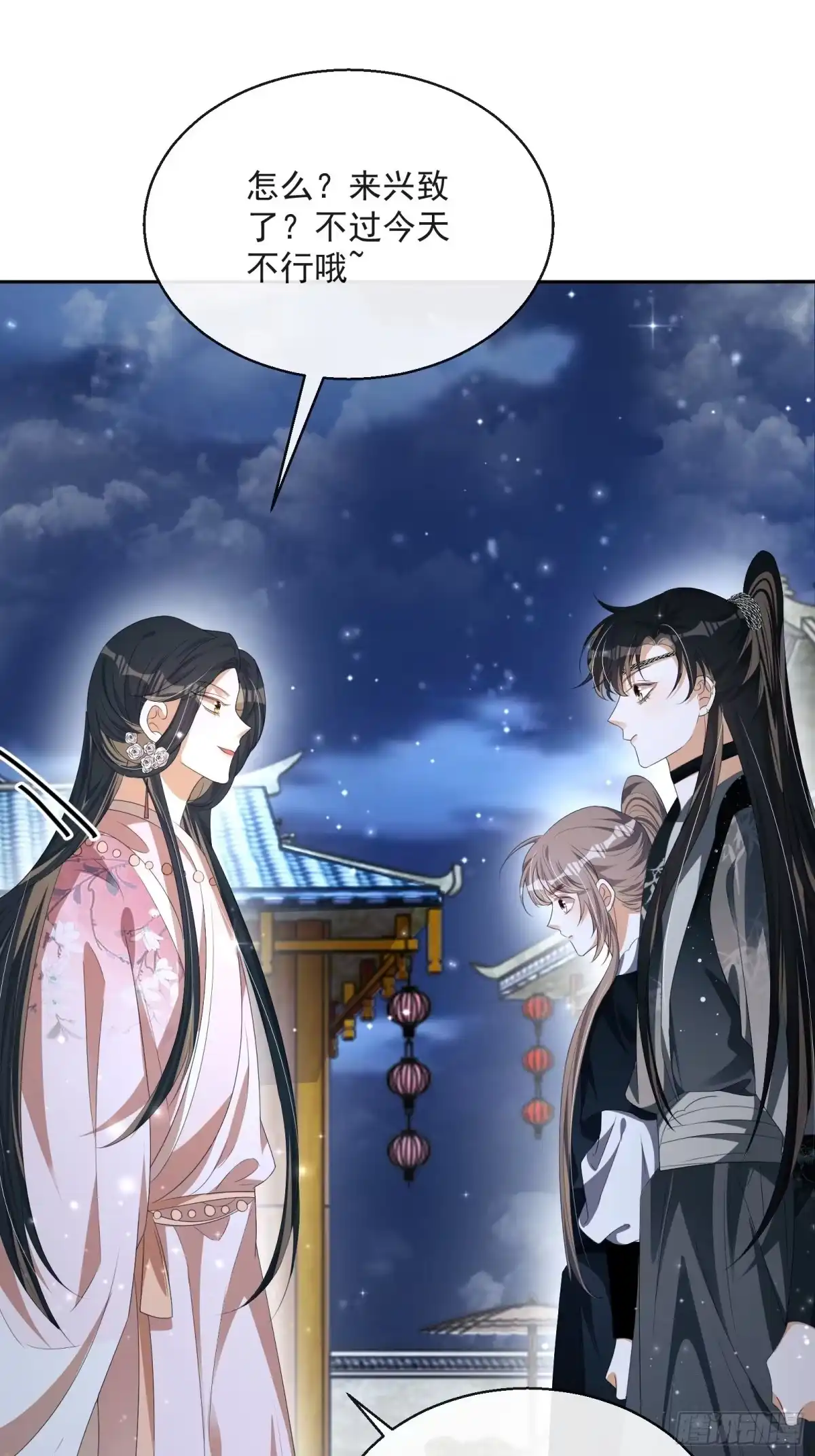 《我在古代搞男团》第30话：不愧是我看上的人 第20页