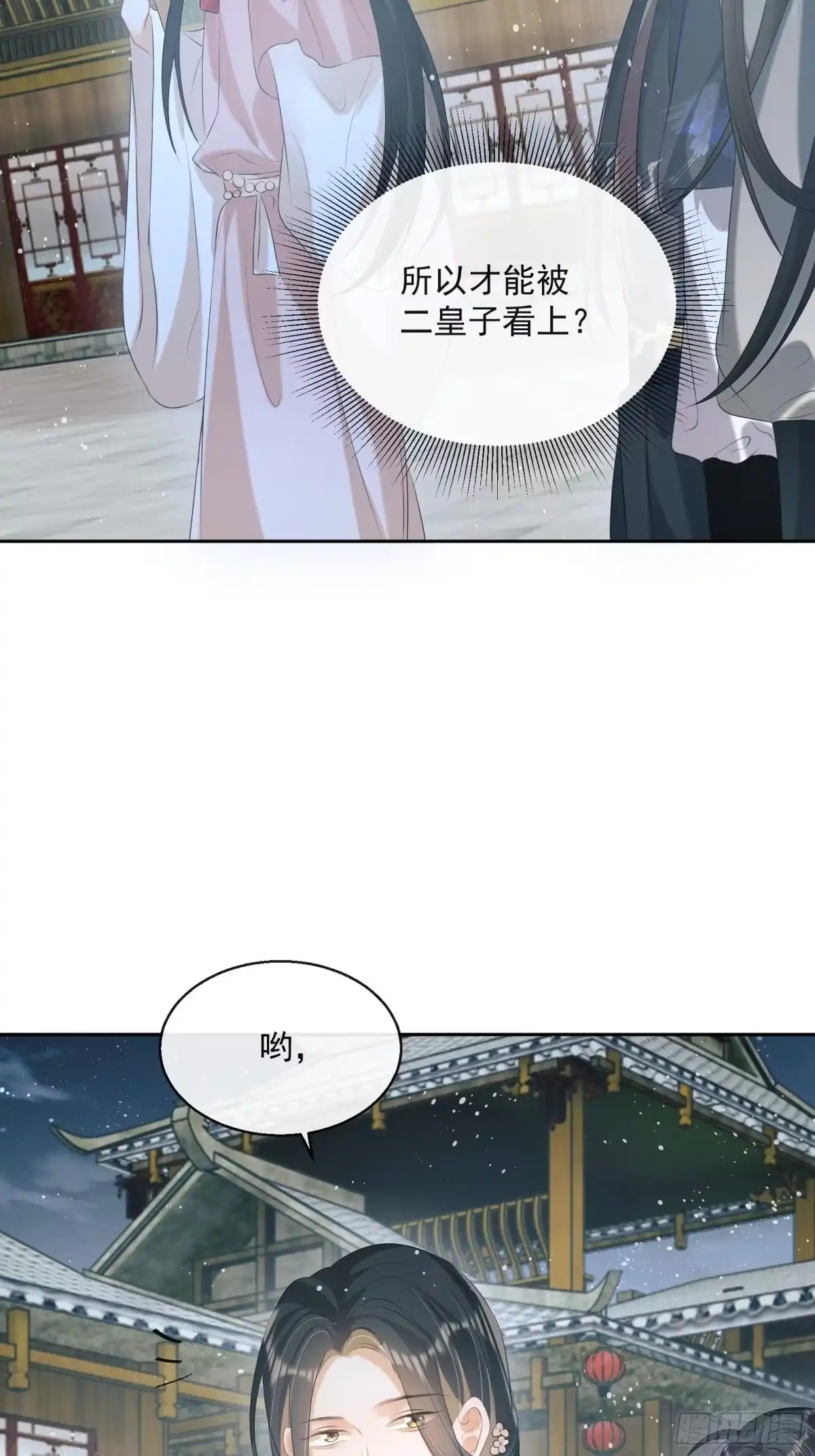 《我在古代搞男团》第30话：不愧是我看上的人 第18页