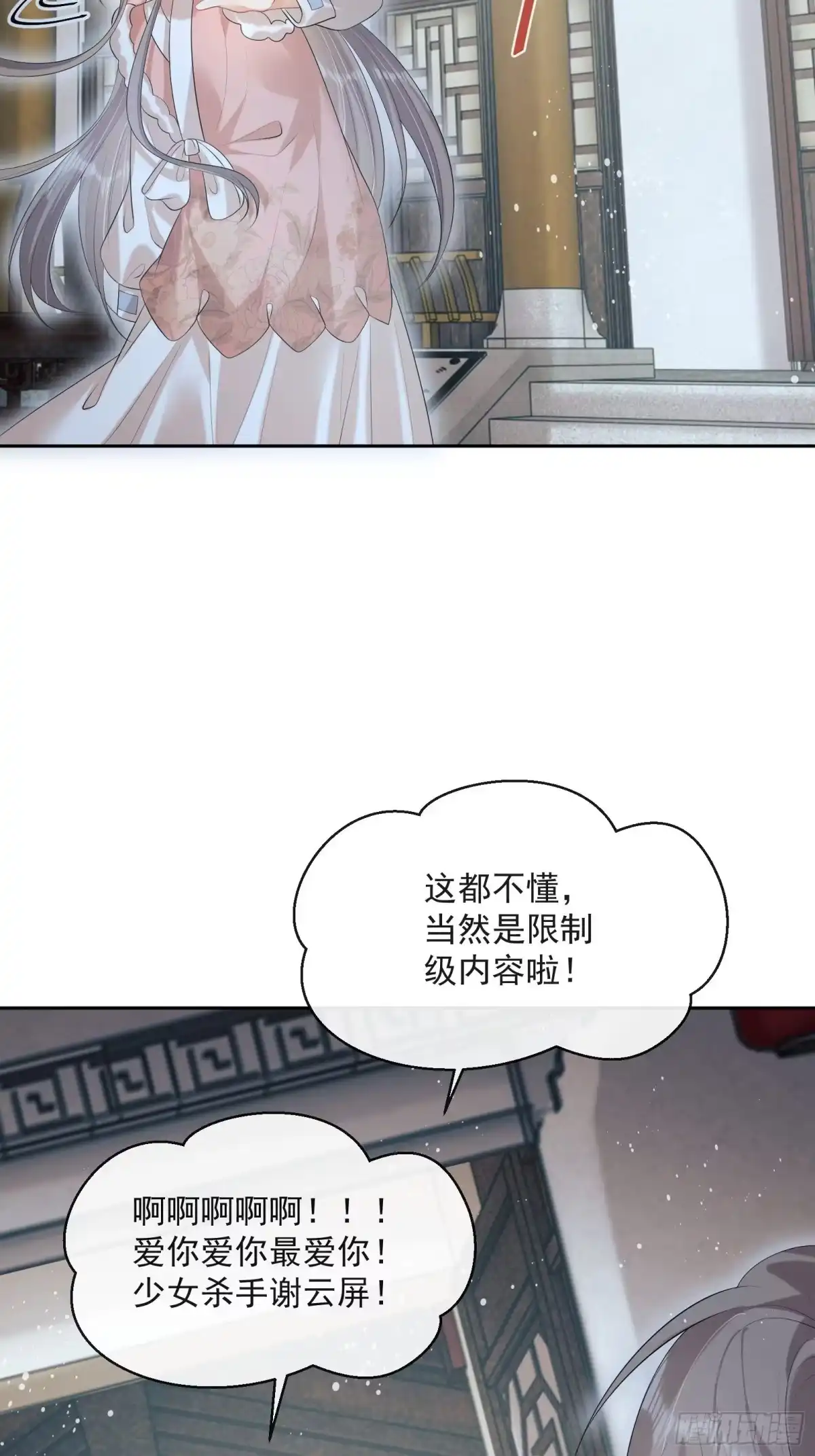 《我在古代搞男团》第30话：不愧是我看上的人 第10页
