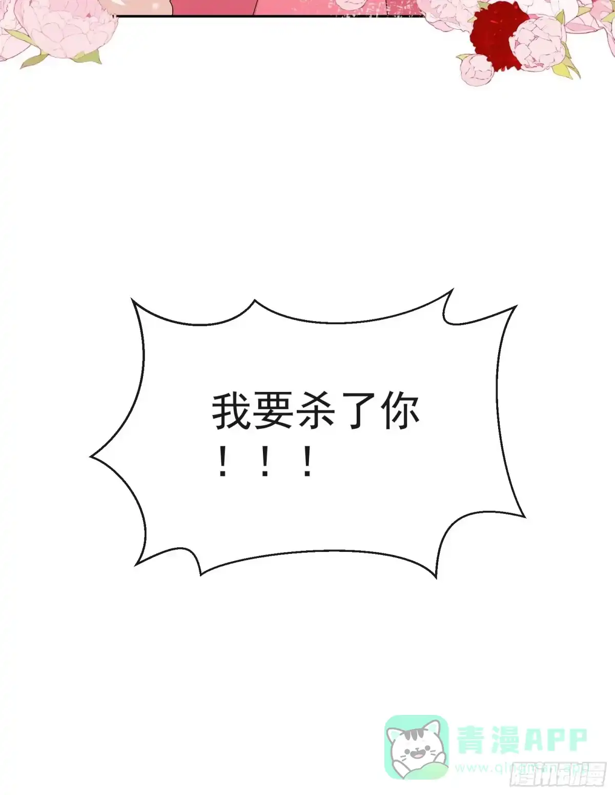 《我在古代搞男团》第30话：不愧是我看上的人 第51页