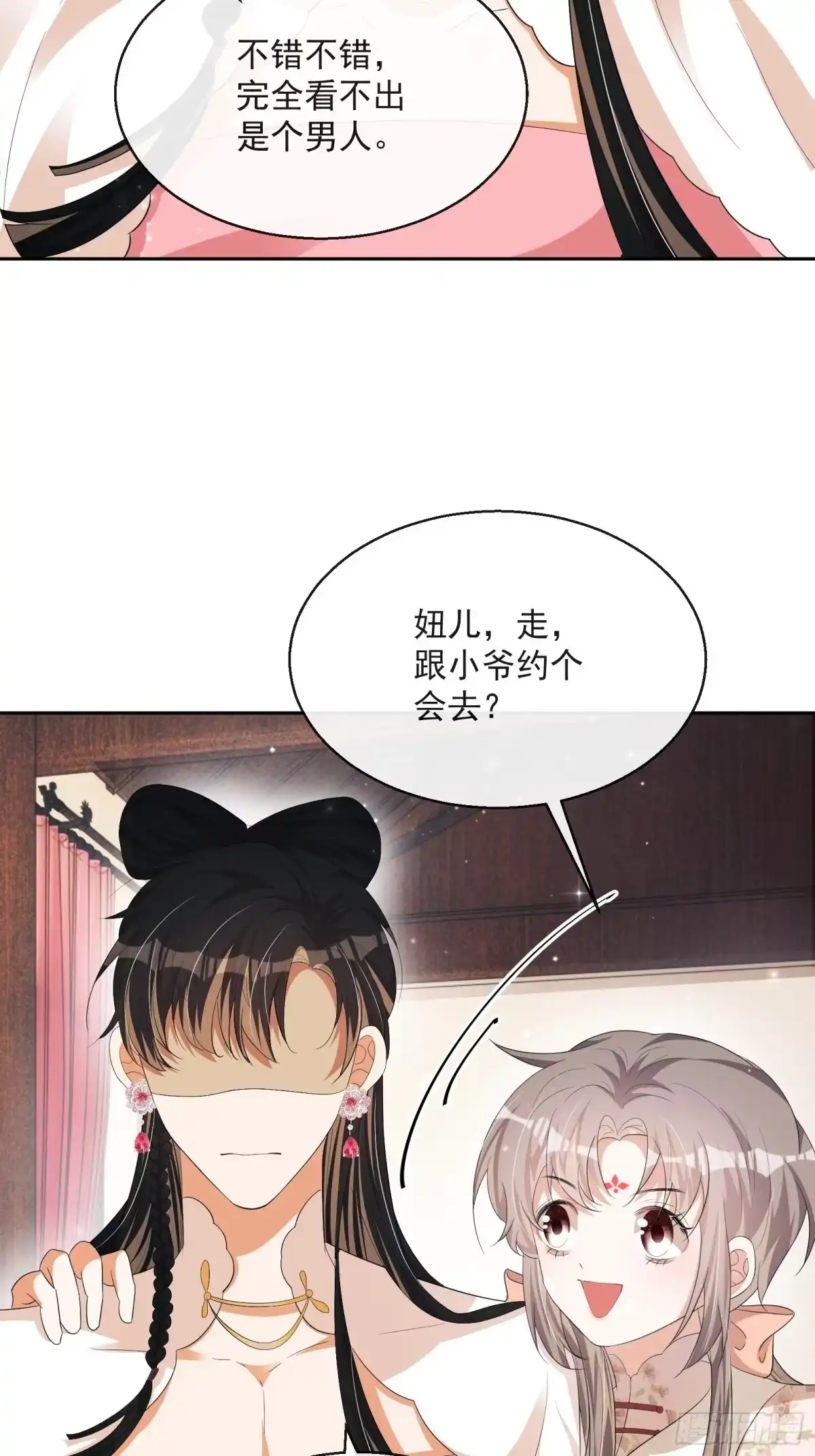 《我在古代搞男团》第31话：女装出击 第3页