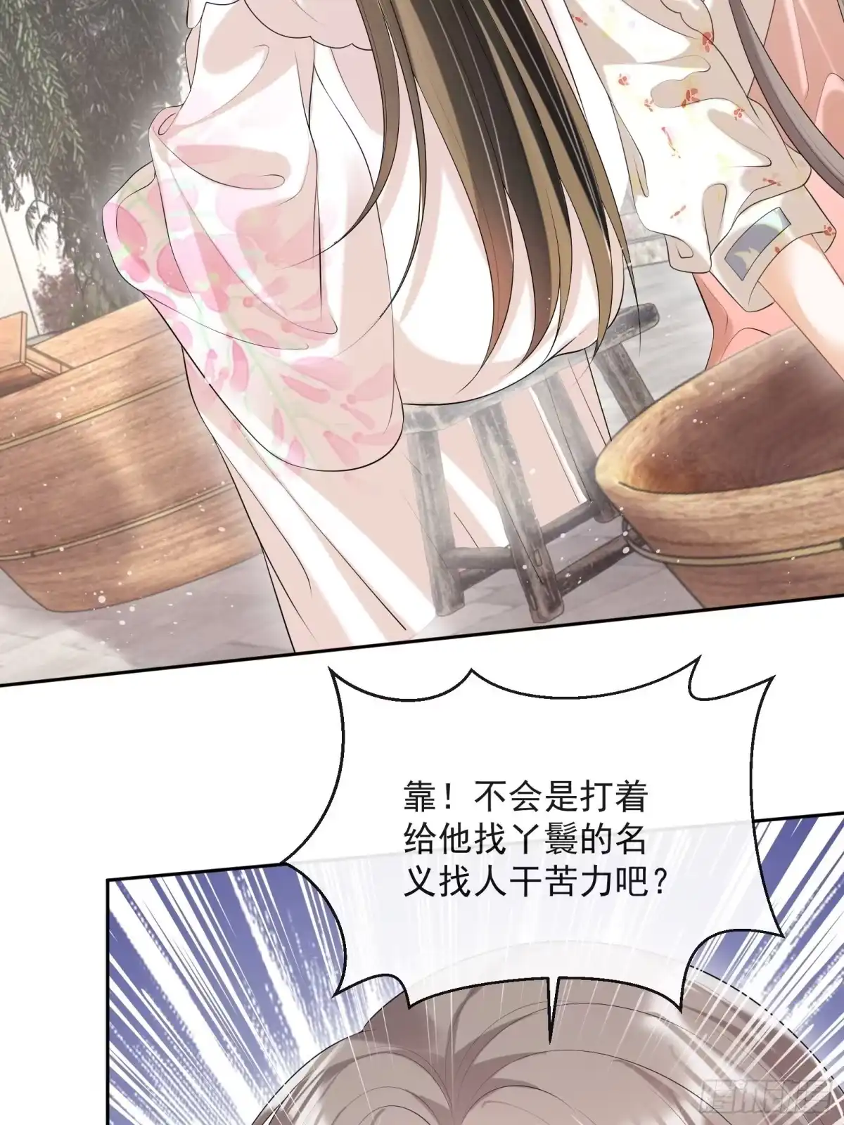 《我在古代搞男团》第31话：女装出击 第29页