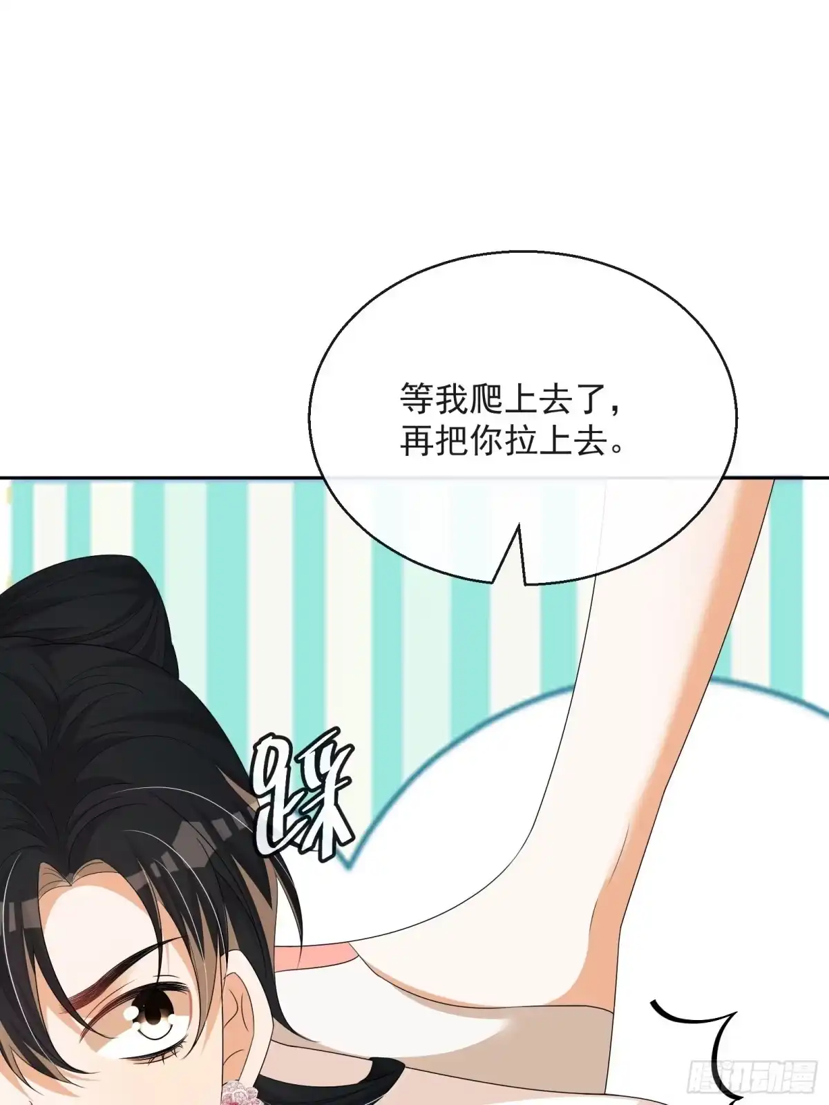 《我在古代搞男团》第31话：女装出击 第39页