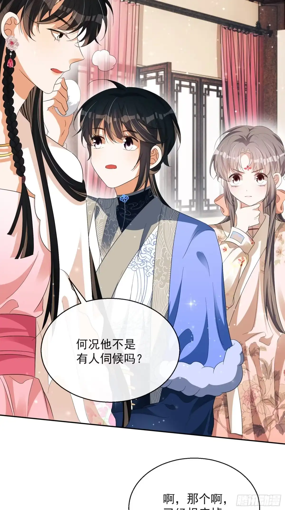 《我在古代搞男团》第31话：女装出击 第10页