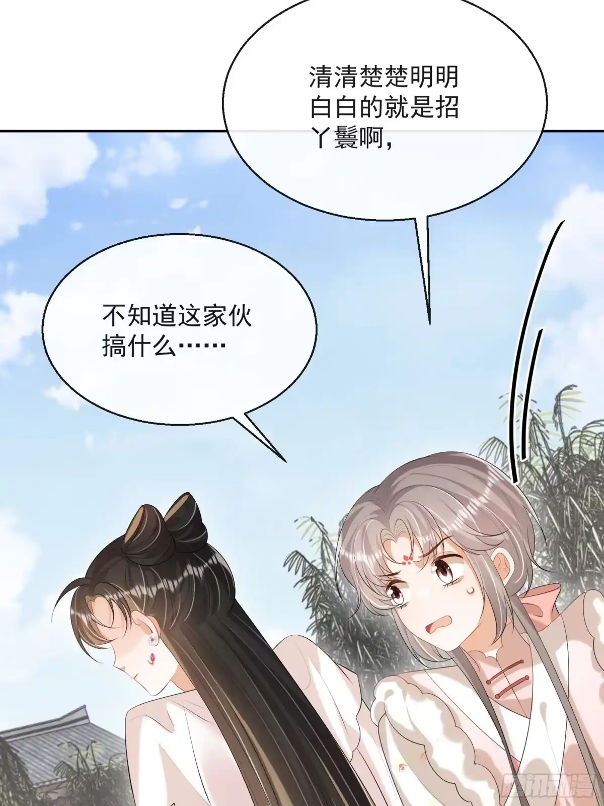 《我在古代搞男团》第31话：女装出击 第28页