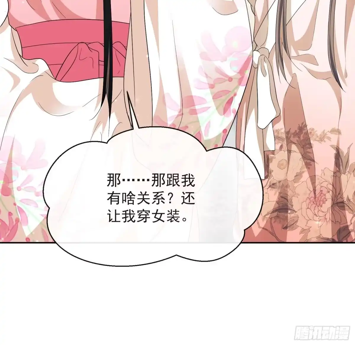 《我在古代搞男团》第31话：女装出击 第18页