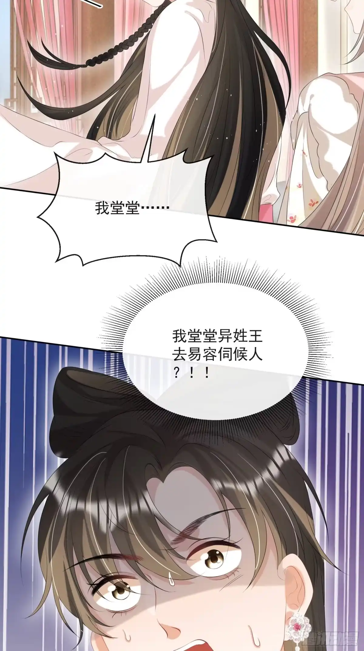 《我在古代搞男团》第31话：女装出击 第20页