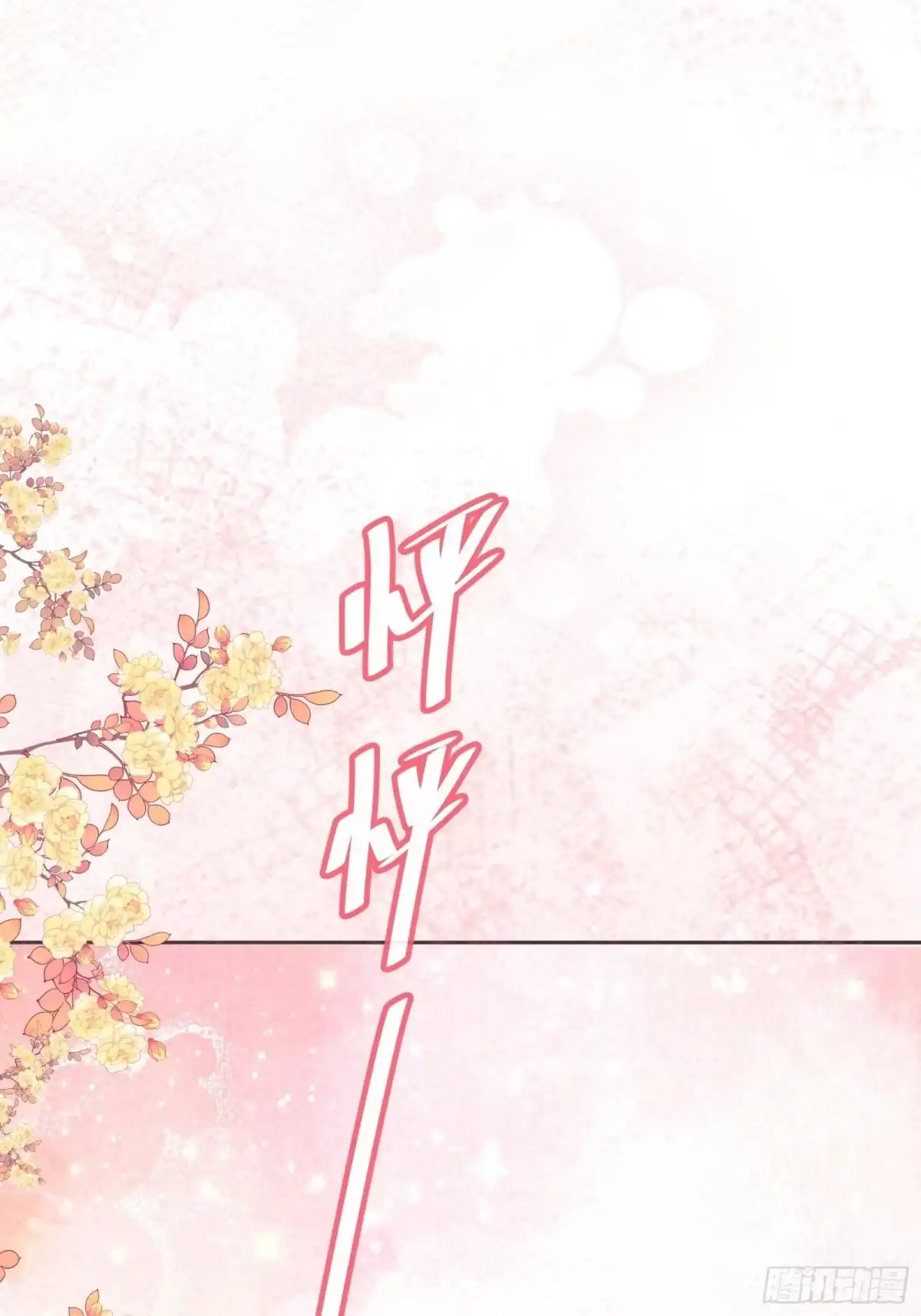 《我在古代搞男团》第31话：女装出击 第48页