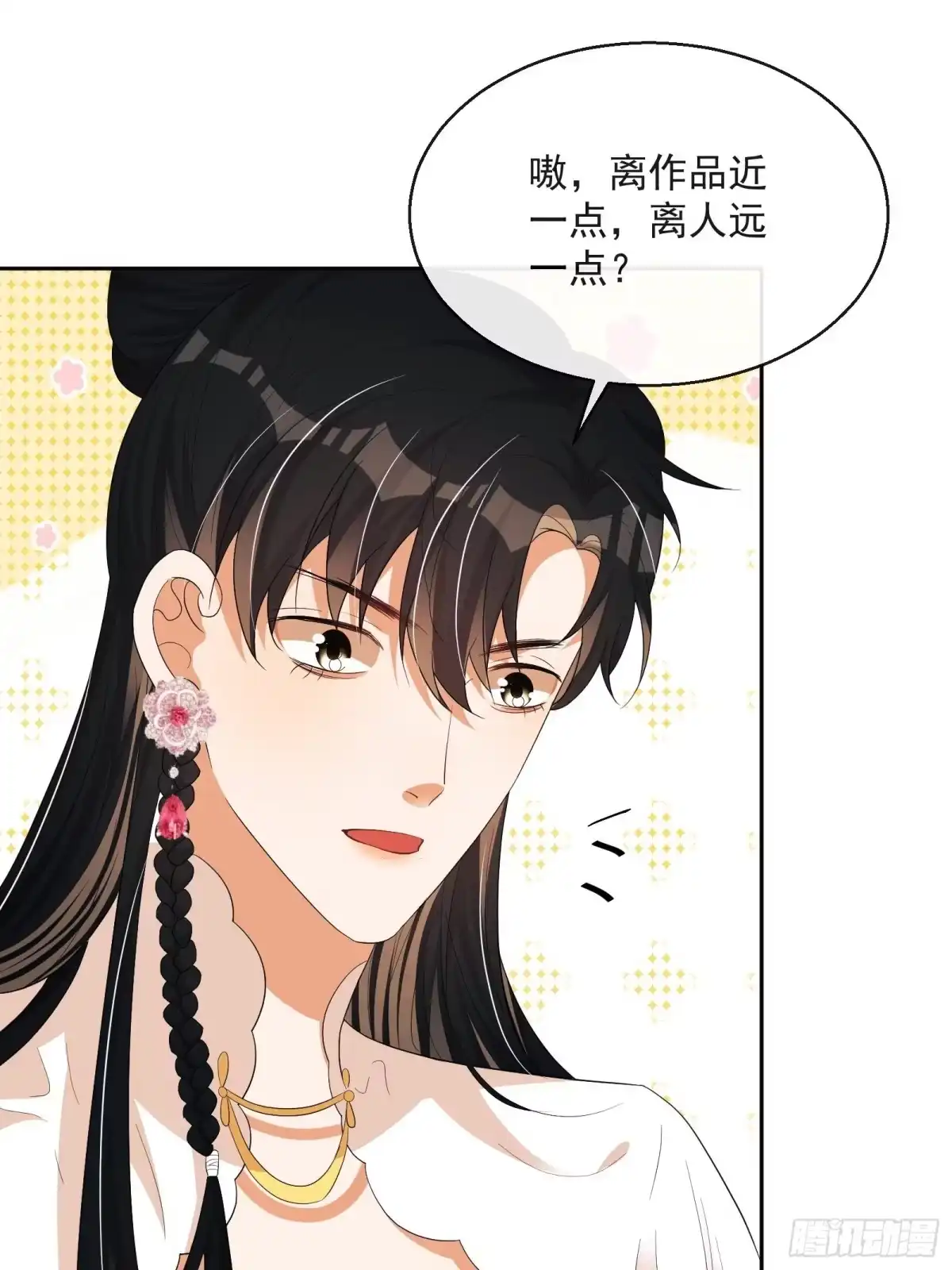 《我在古代搞男团》第31话：女装出击 第12页