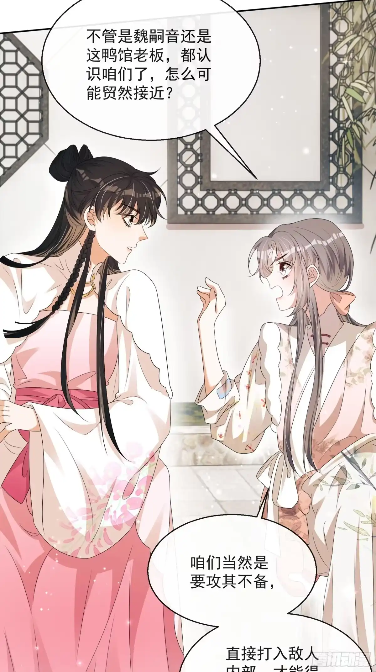 《我在古代搞男团》第31话：女装出击 第33页