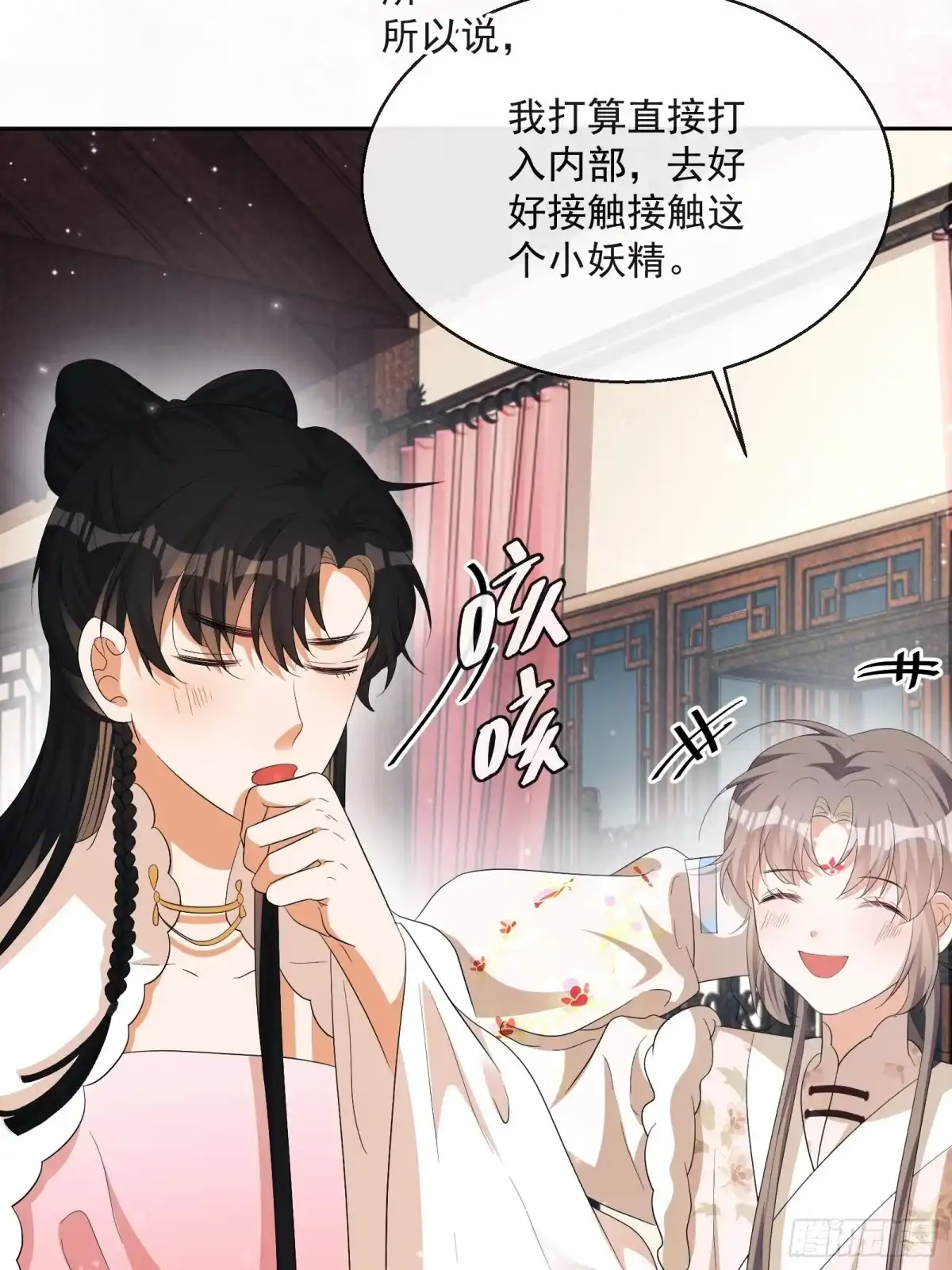 《我在古代搞男团》第31话：女装出击 第17页