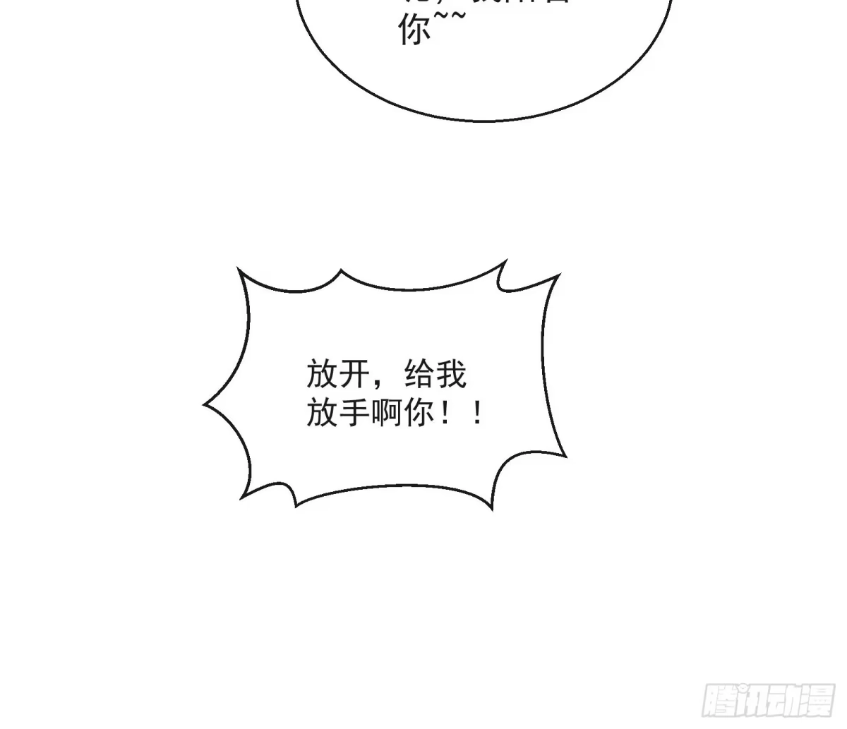 《我在古代搞男团》第31话：女装出击 第23页