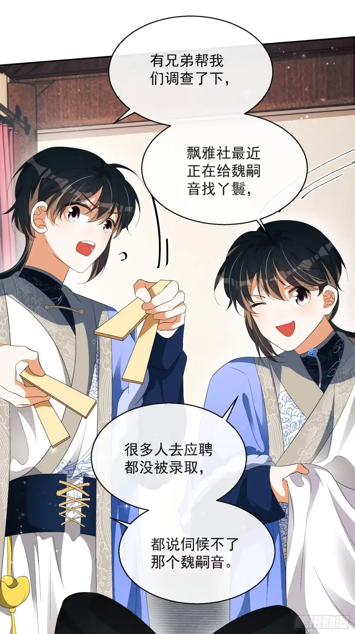 《我在古代搞男团》第31话：女装出击 第8页