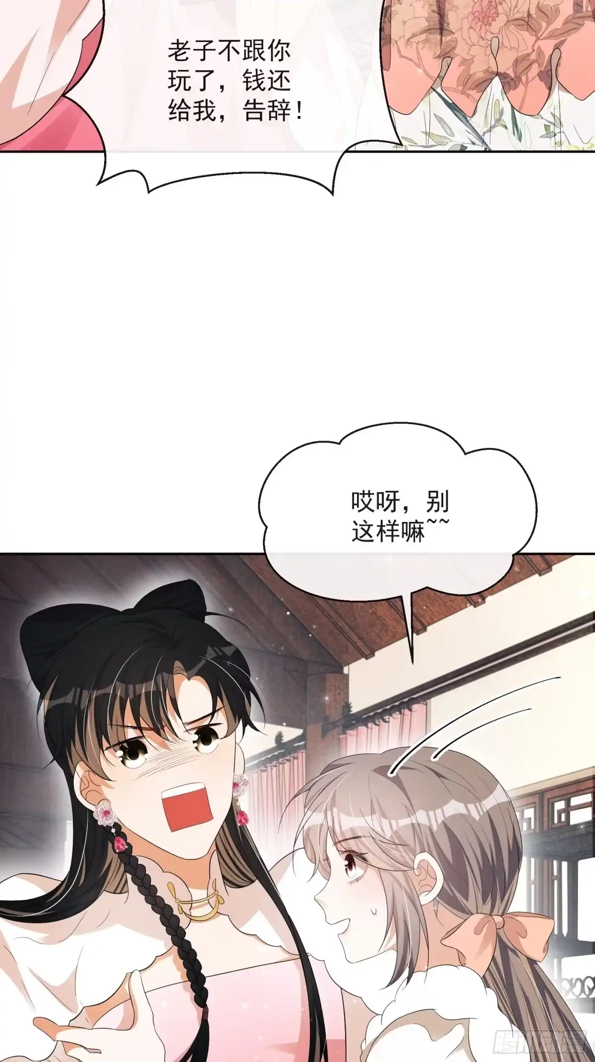 《我在古代搞男团》第31话：女装出击 第5页