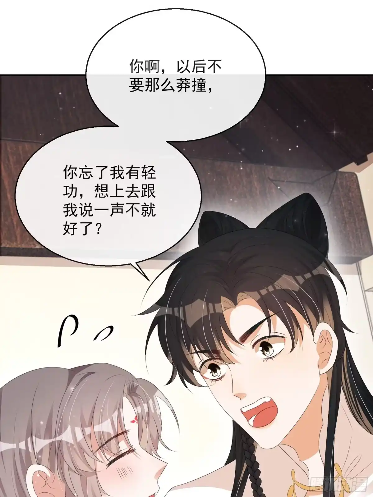 《我在古代搞男团》第32话：他想做什么？ 第15页
