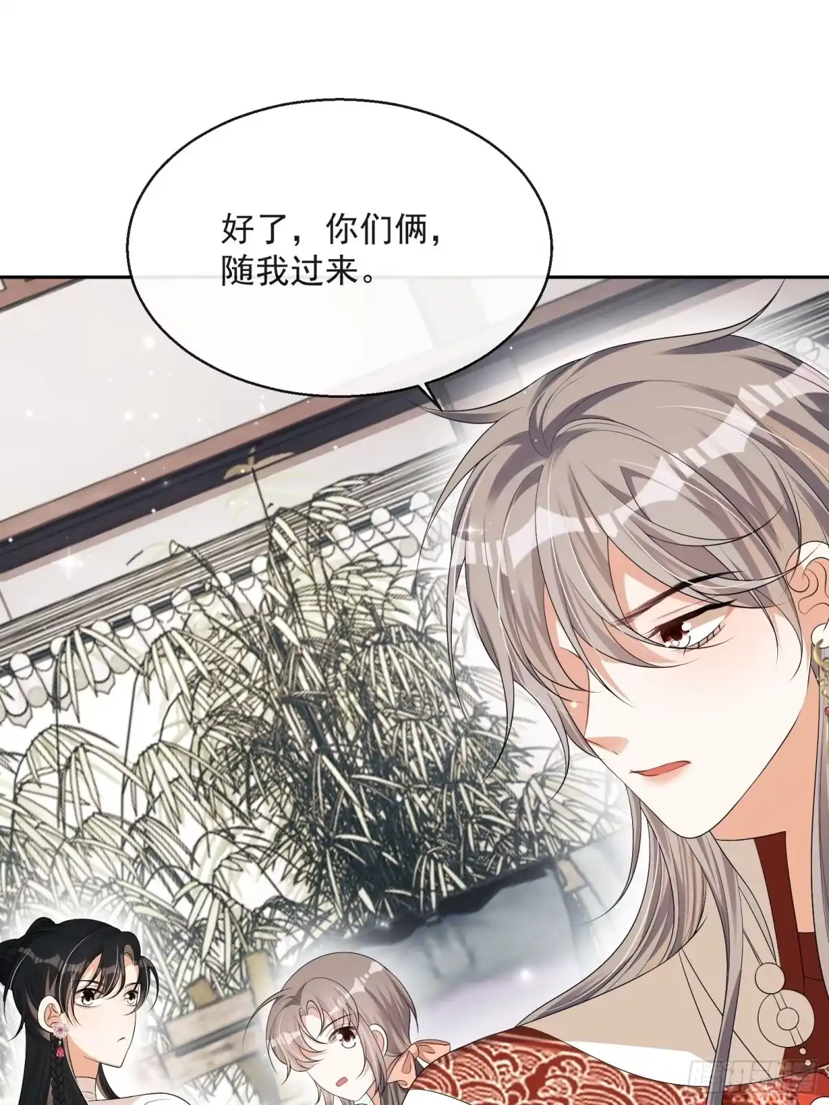 《我在古代搞男团》第32话：他想做什么？ 第37页