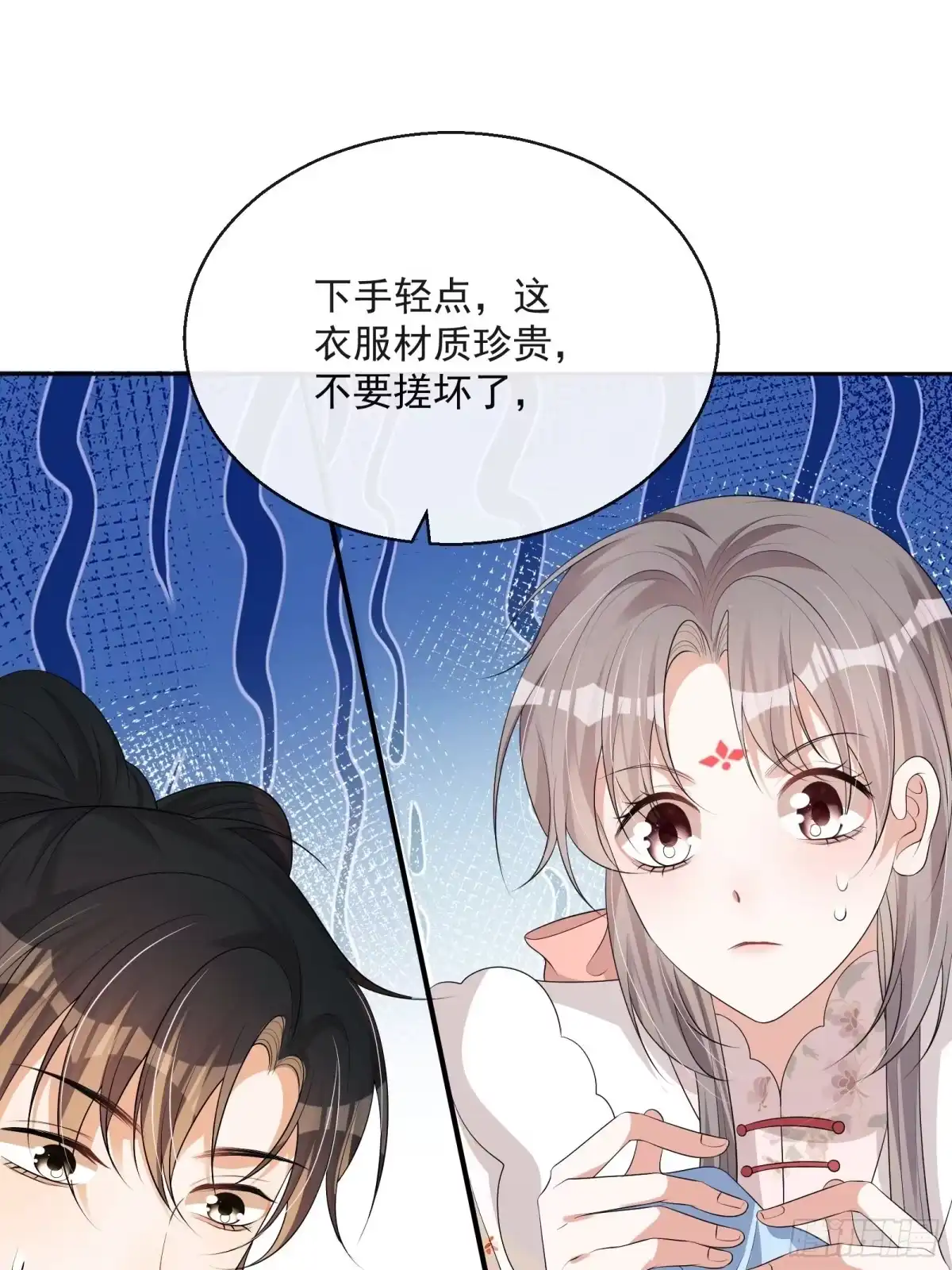 《我在古代搞男团》第32话：他想做什么？ 第30页