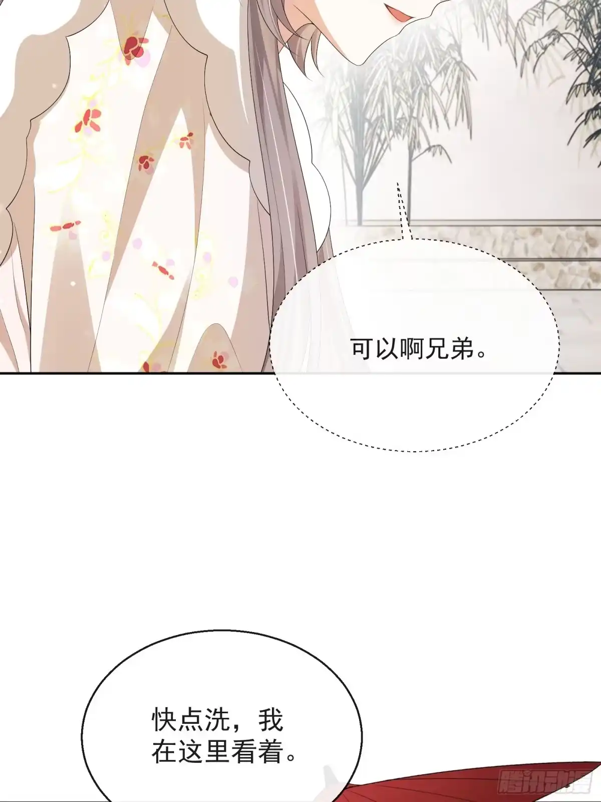 《我在古代搞男团》第32话：他想做什么？ 第28页