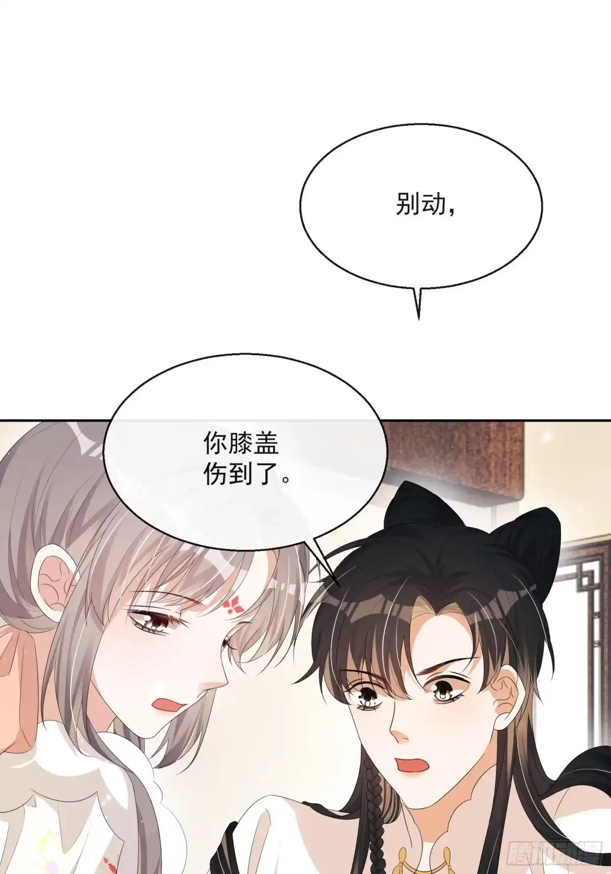 《我在古代搞男团》第32话：他想做什么？ 第8页