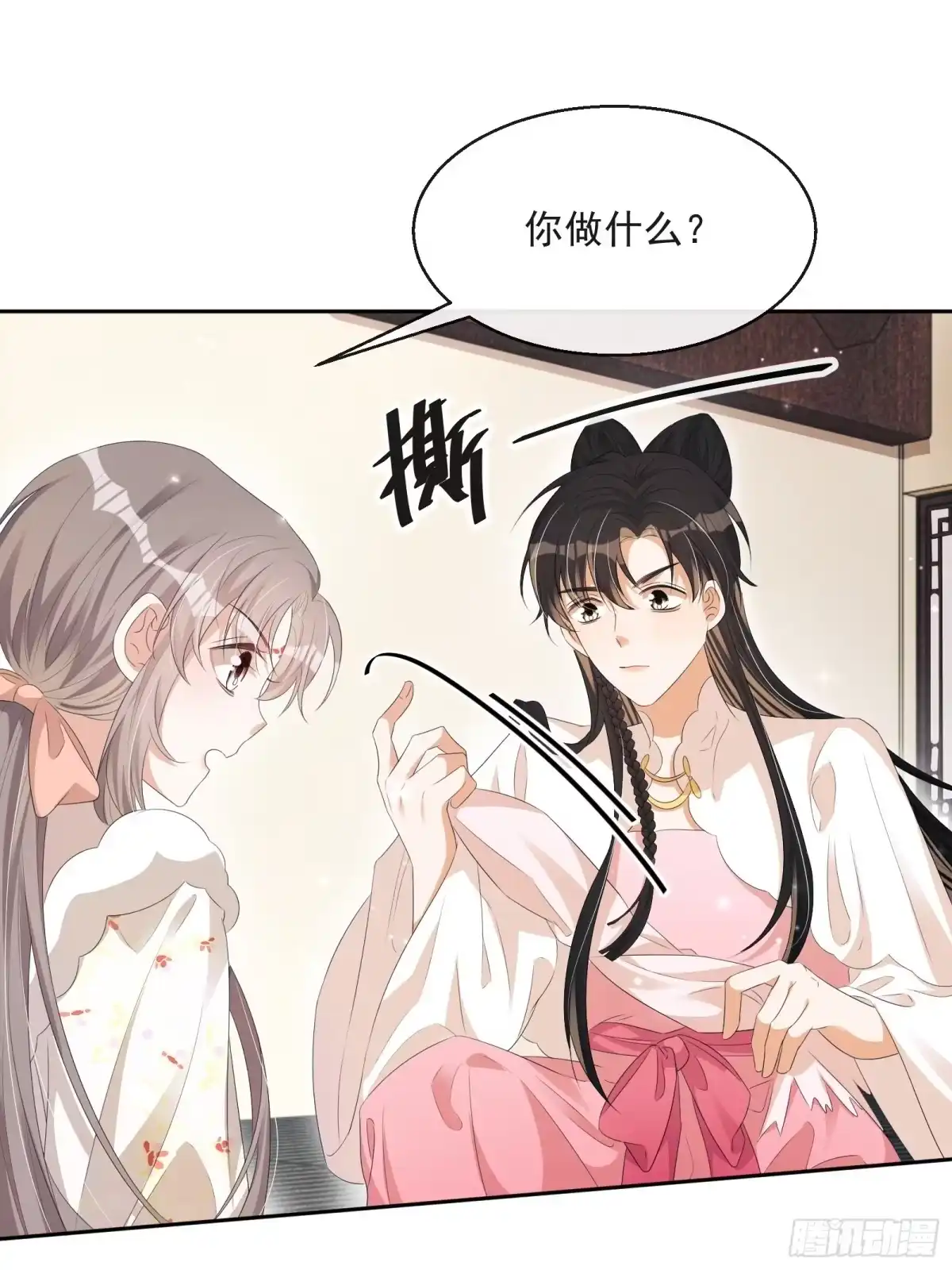 《我在古代搞男团》第32话：他想做什么？ 第10页