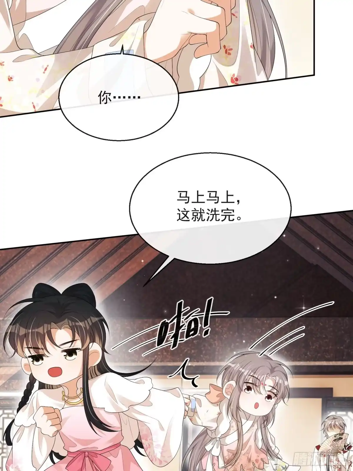 《我在古代搞男团》第32话：他想做什么？ 第24页