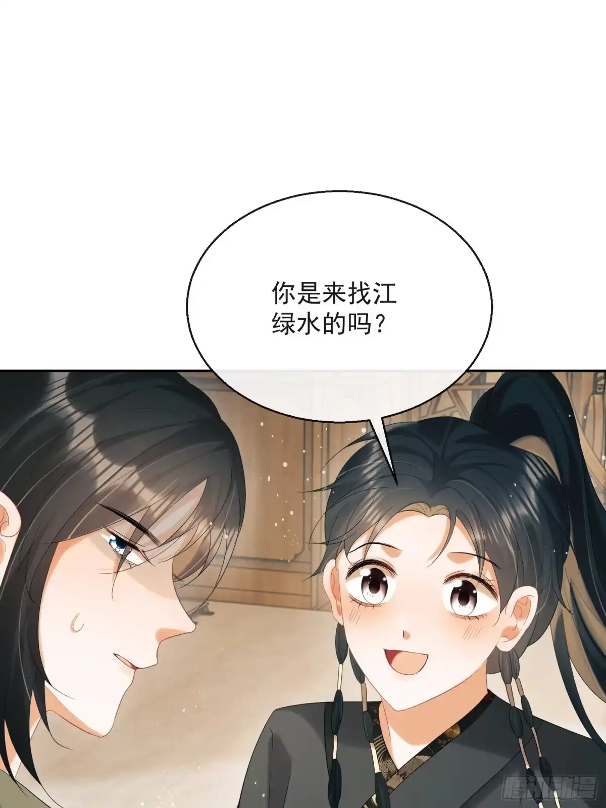 《我在古代搞男团》第32话：他想做什么？ 第48页