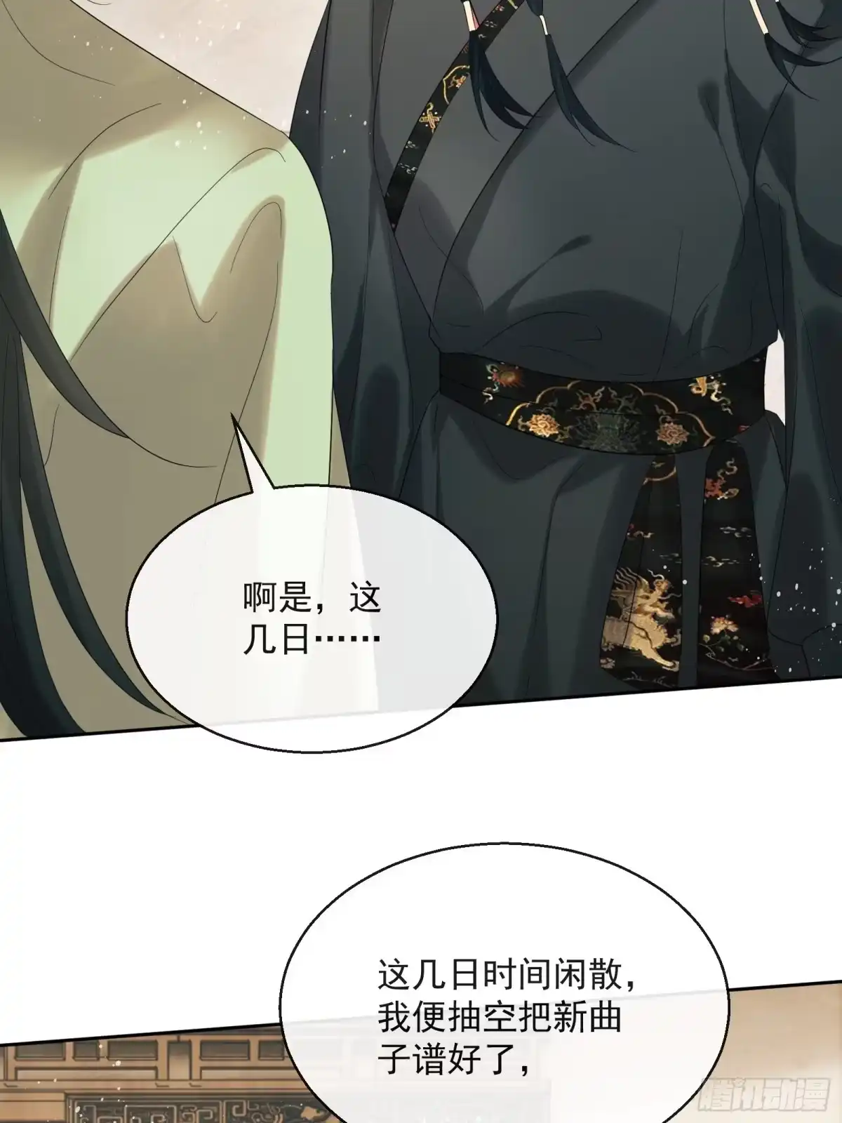 《我在古代搞男团》第32话：他想做什么？ 第49页