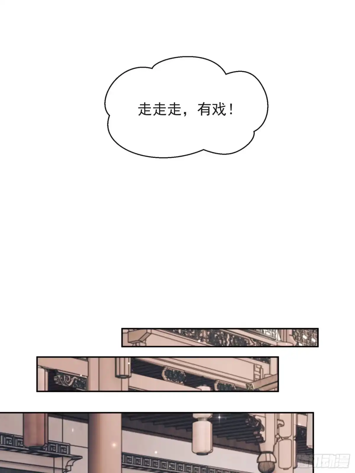 《我在古代搞男团》第32话：他想做什么？ 第40页