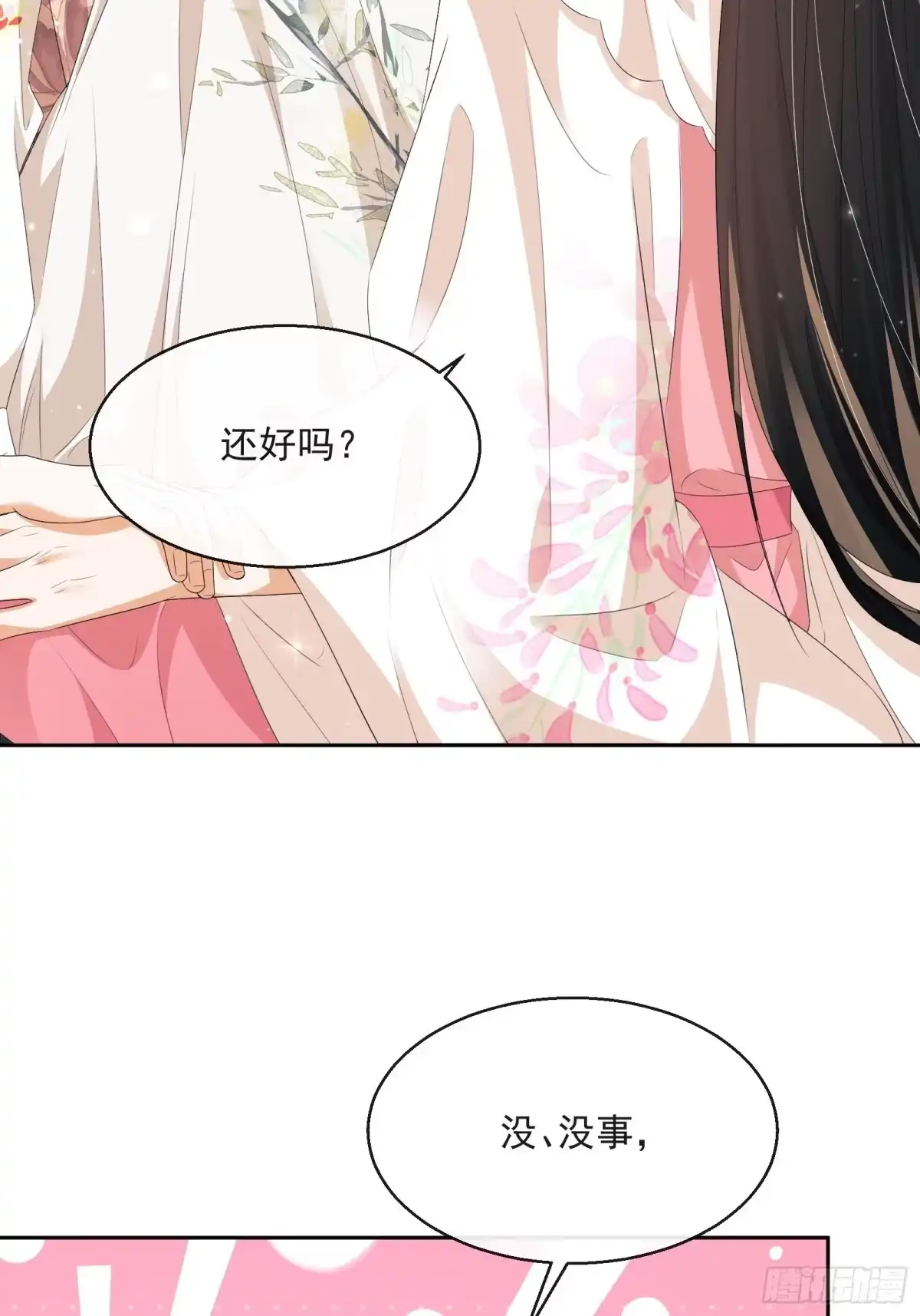 《我在古代搞男团》第32话：他想做什么？ 第3页