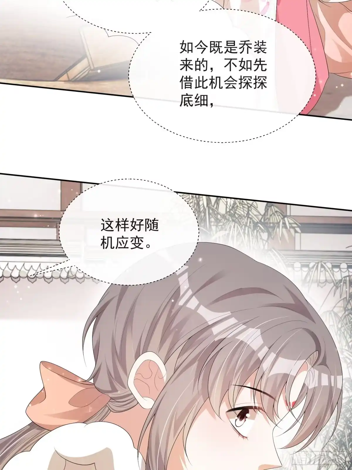《我在古代搞男团》第32话：他想做什么？ 第27页