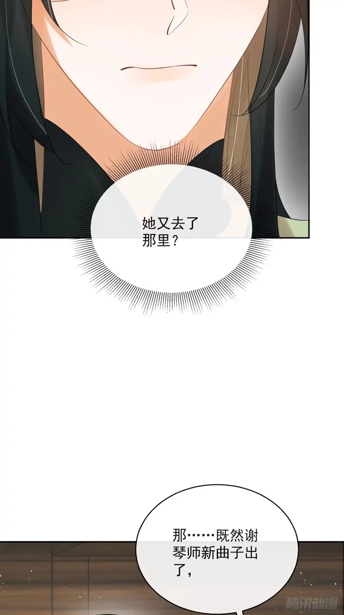 《我在古代搞男团》第32话：他想做什么？ 第55页