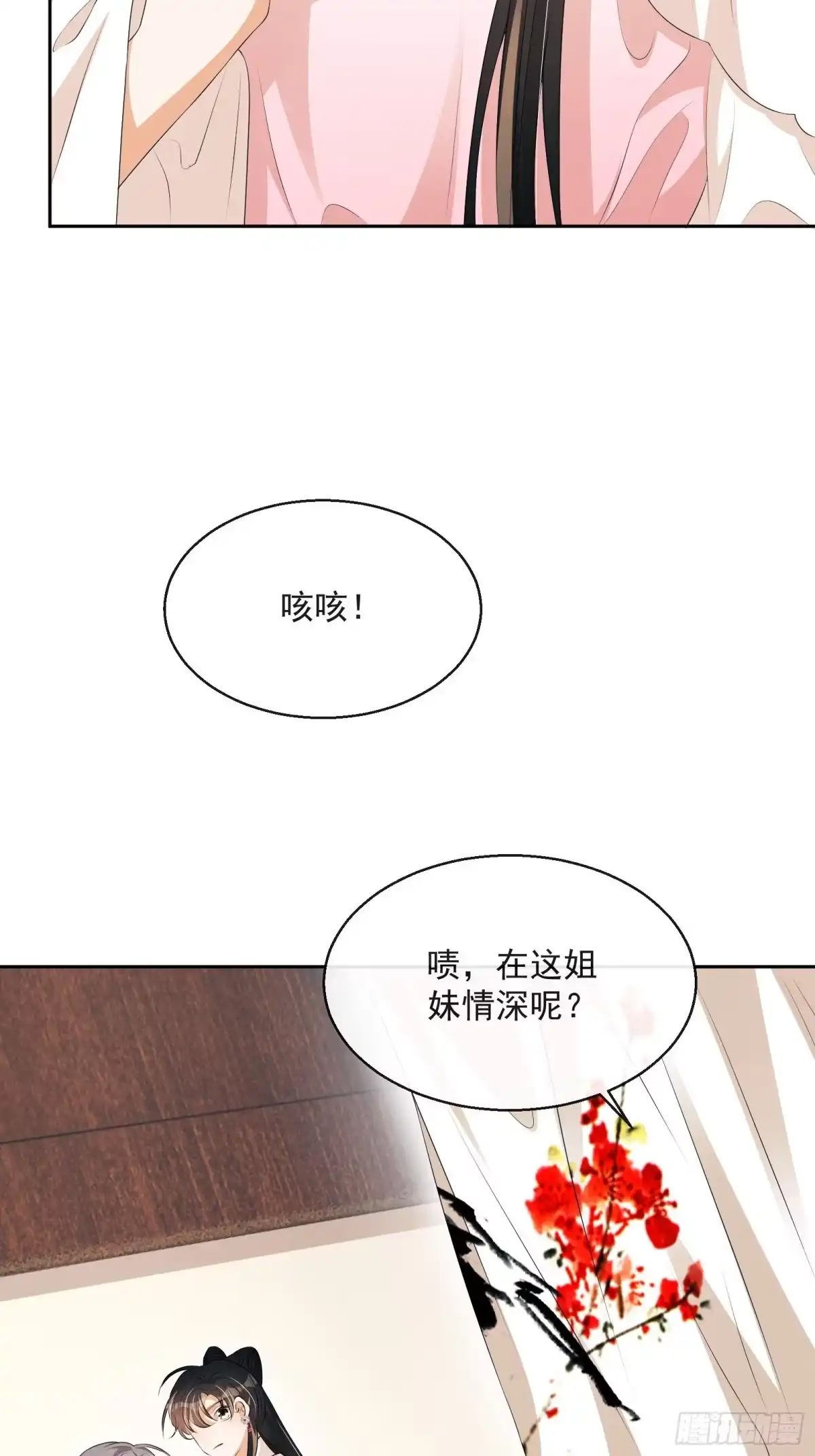 《我在古代搞男团》第32话：他想做什么？ 第20页