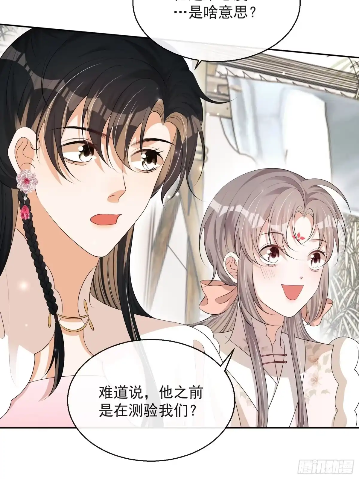 《我在古代搞男团》第32话：他想做什么？ 第39页