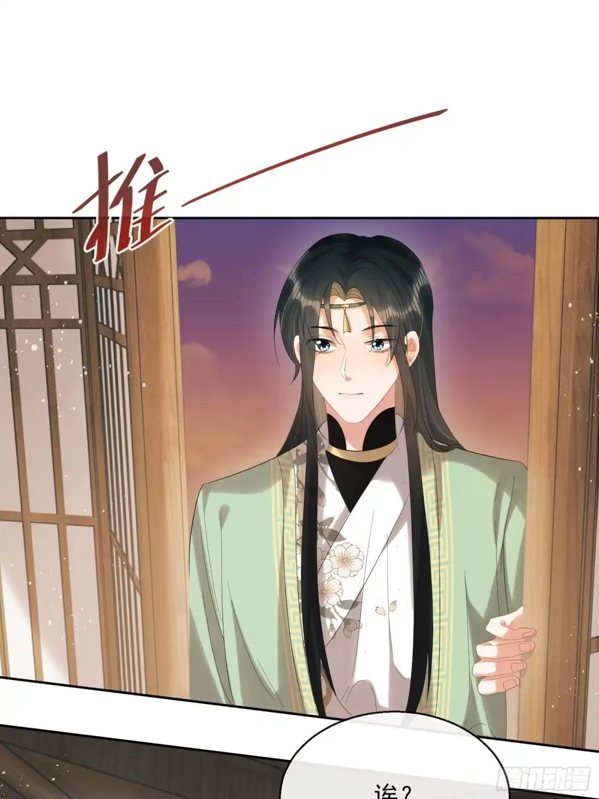 《我在古代搞男团》第32话：他想做什么？ 第44页