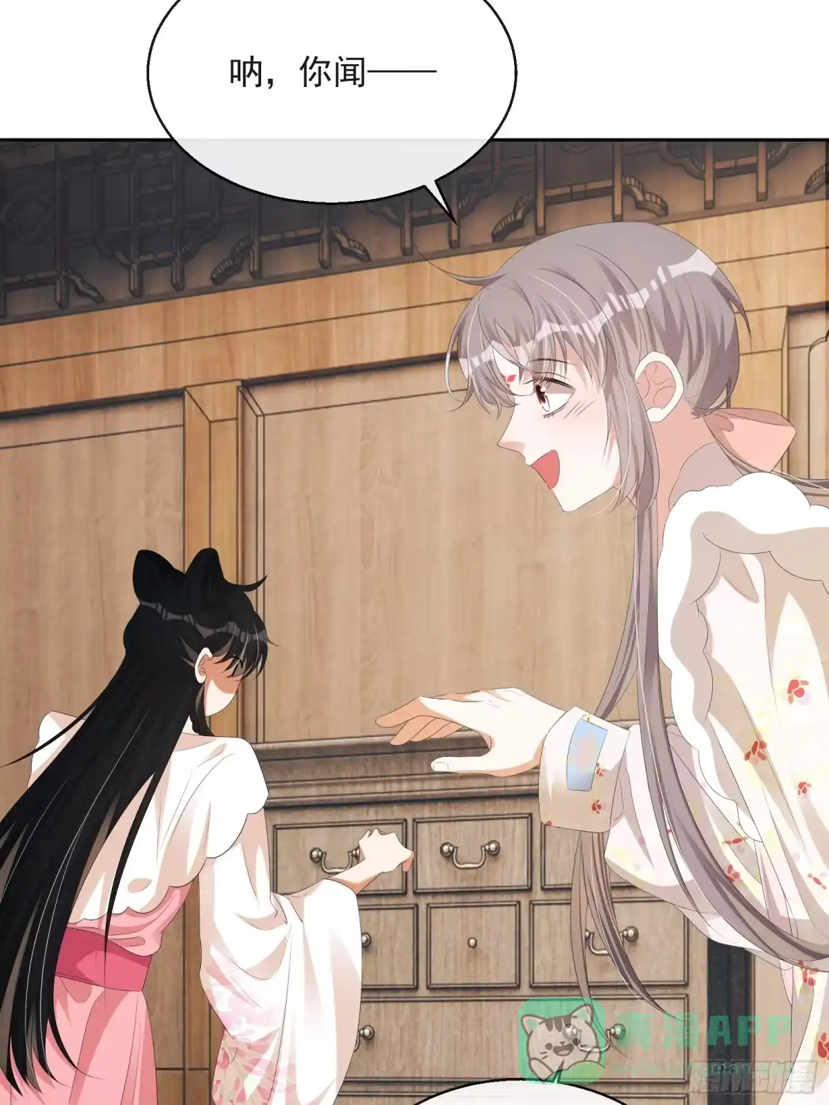《我在古代搞男团》第33话：是他！【第一季完结】 第46页