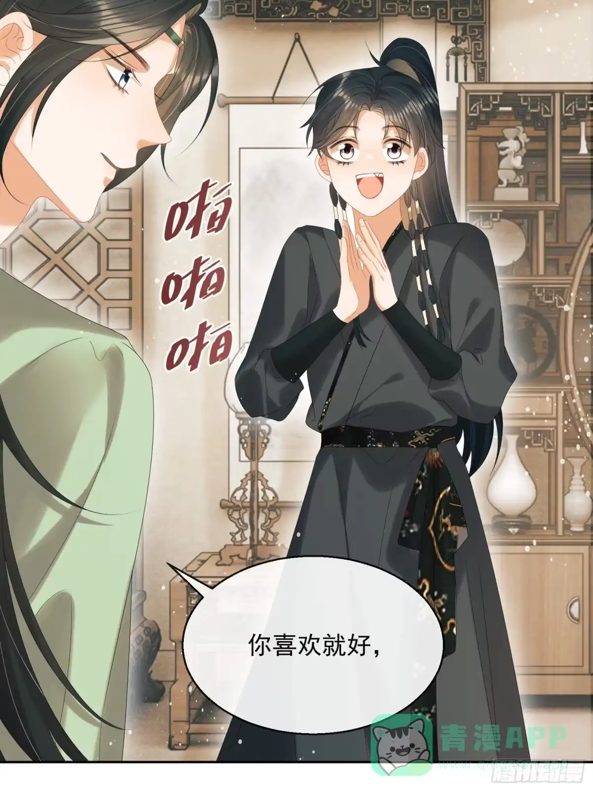 《我在古代搞男团》第33话：是他！【第一季完结】 第6页