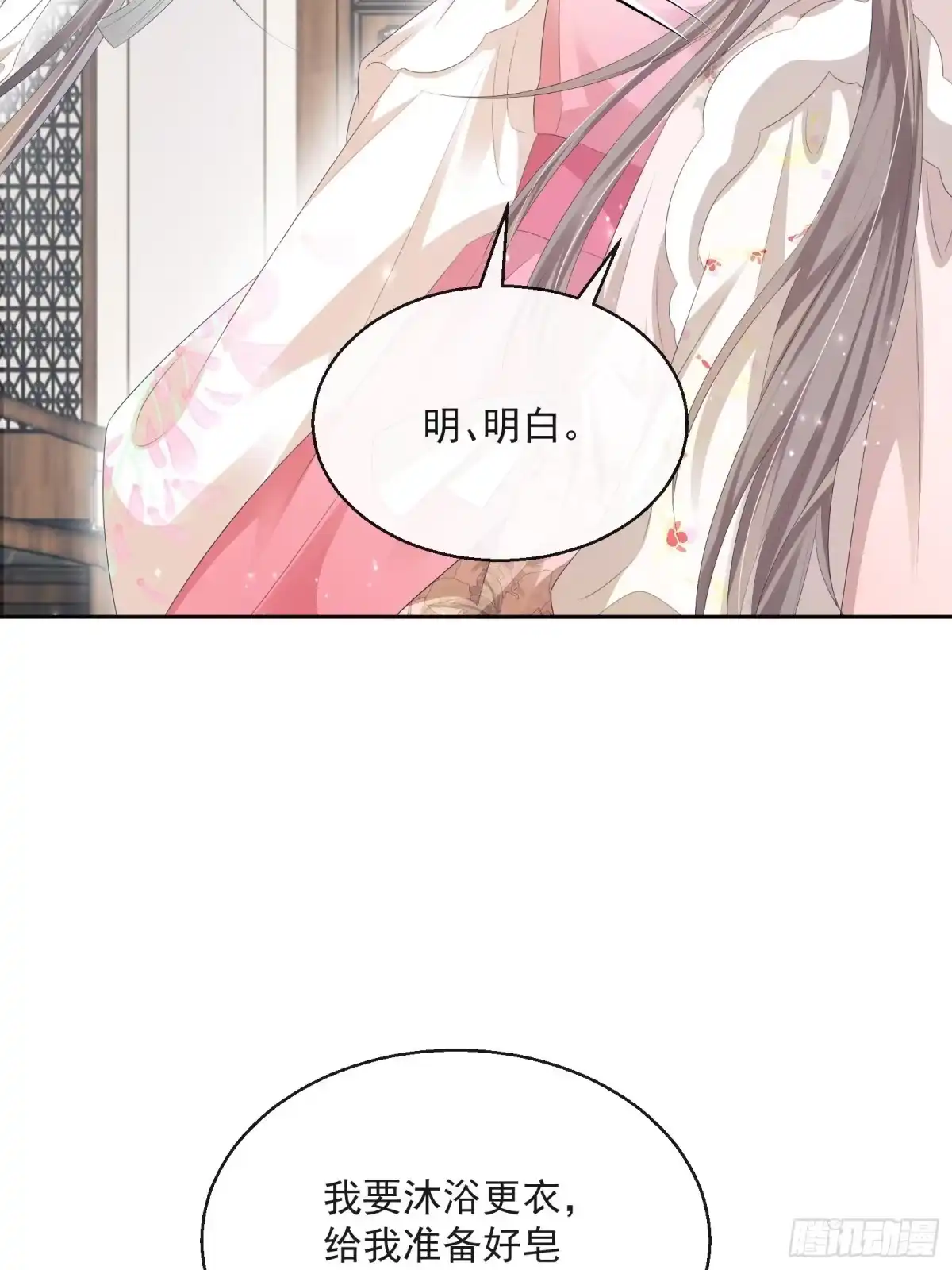 《我在古代搞男团》第33话：是他！【第一季完结】 第38页