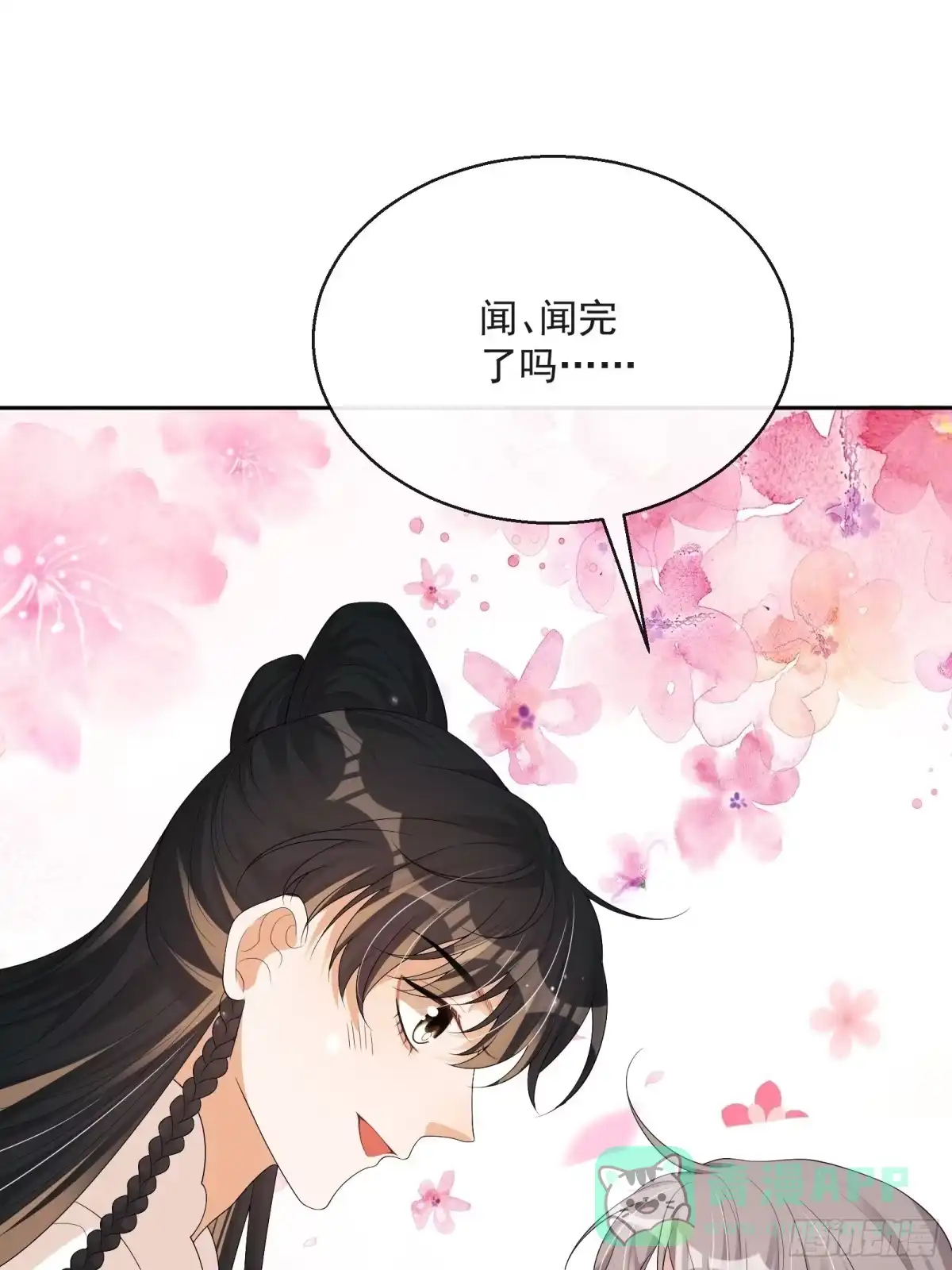 《我在古代搞男团》第33话：是他！【第一季完结】 第51页