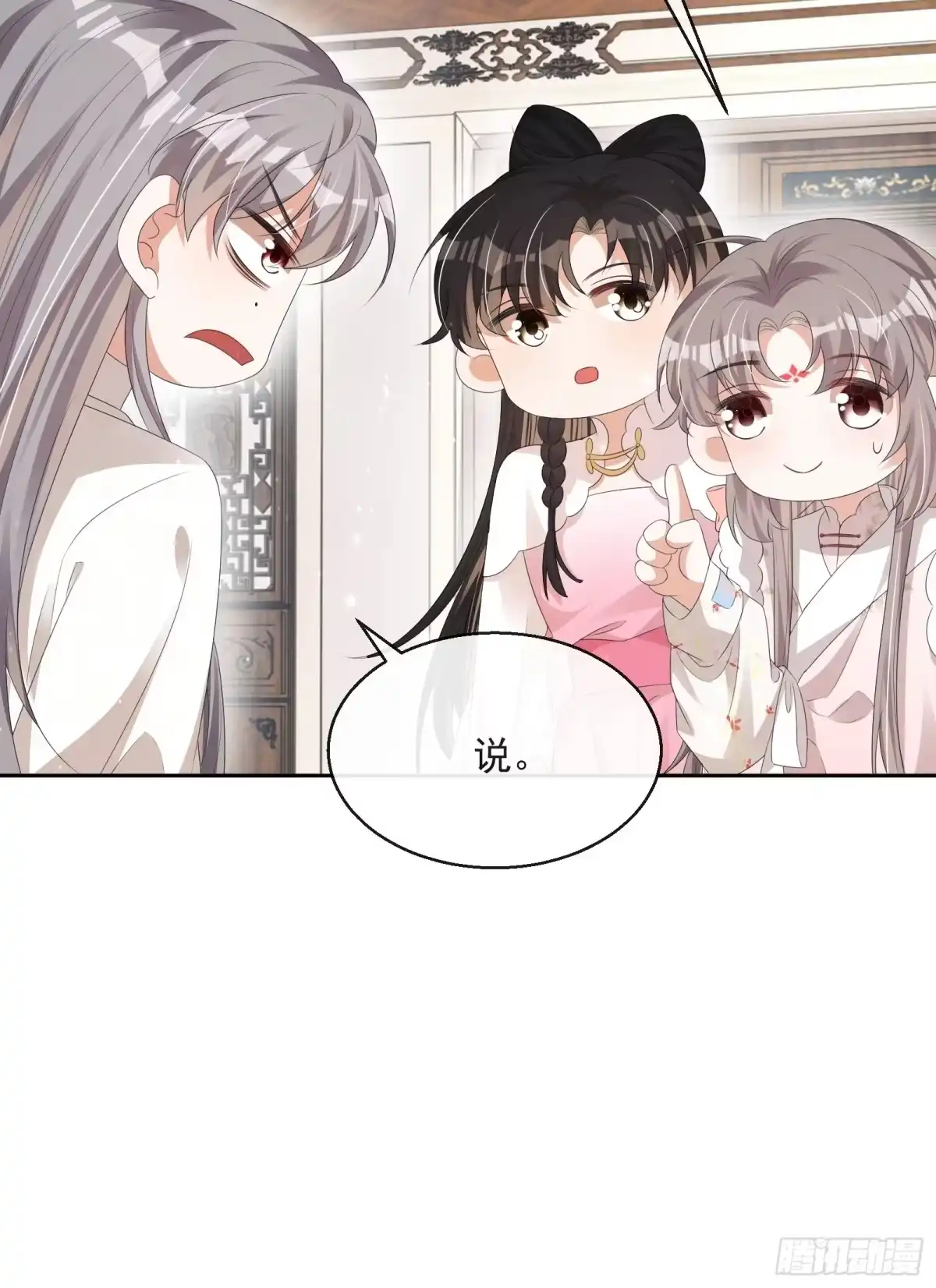 《我在古代搞男团》第33话：是他！【第一季完结】 第29页