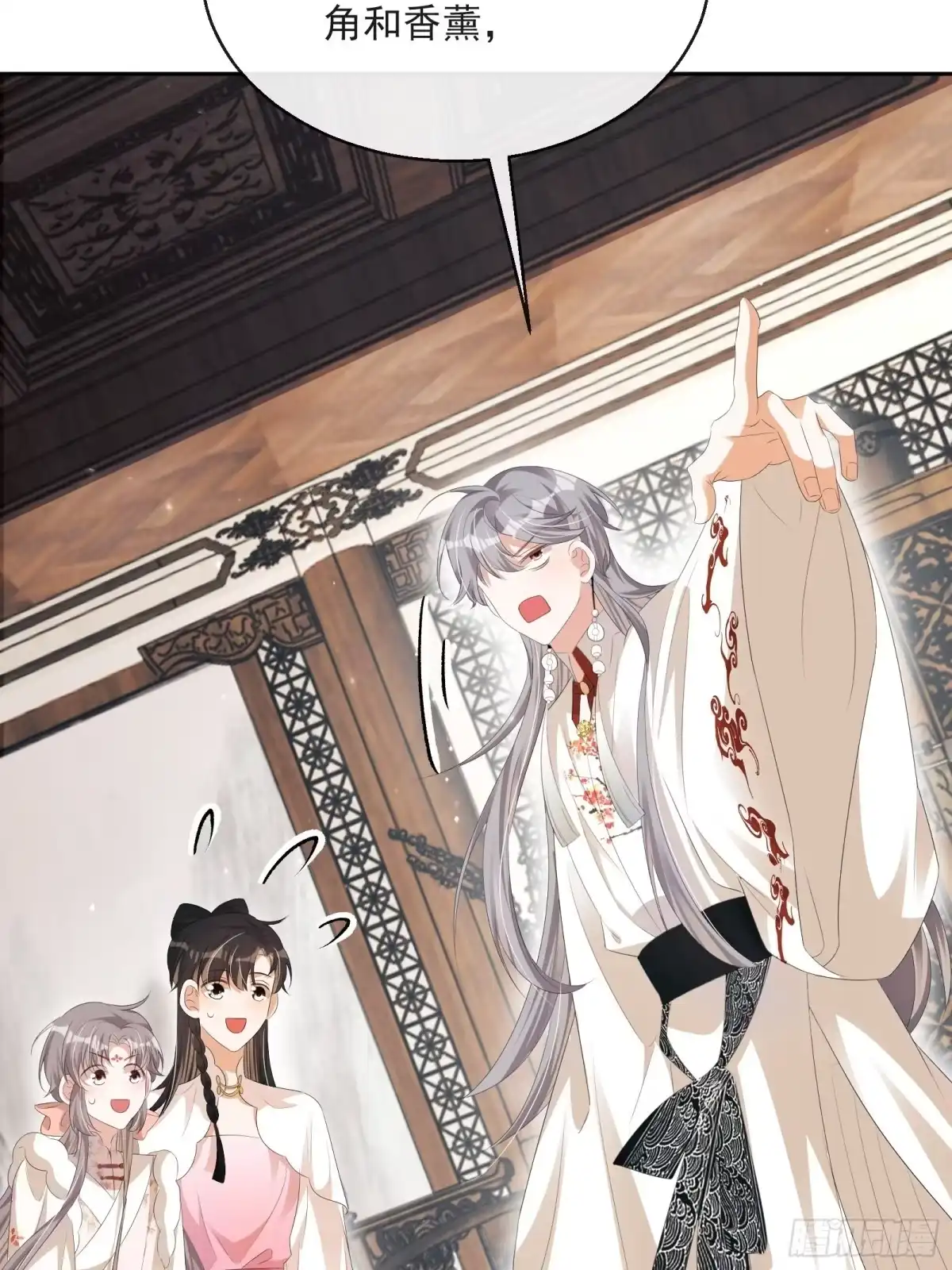 《我在古代搞男团》第33话：是他！【第一季完结】 第39页