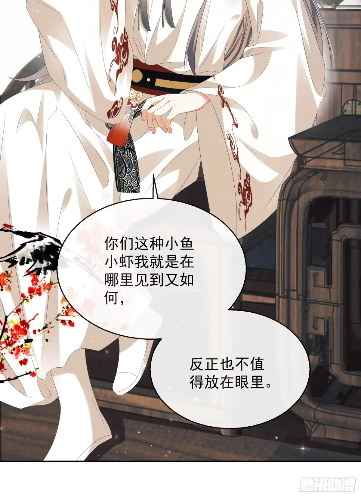 《我在古代搞男团》第33话：是他！【第一季完结】 第22页
