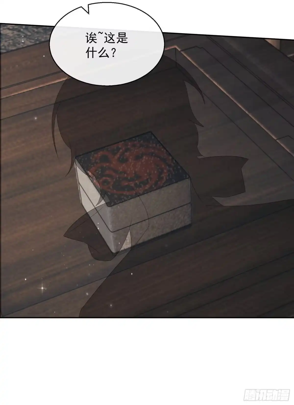 《我在古代搞男团》第33话：是他！【第一季完结】 第43页