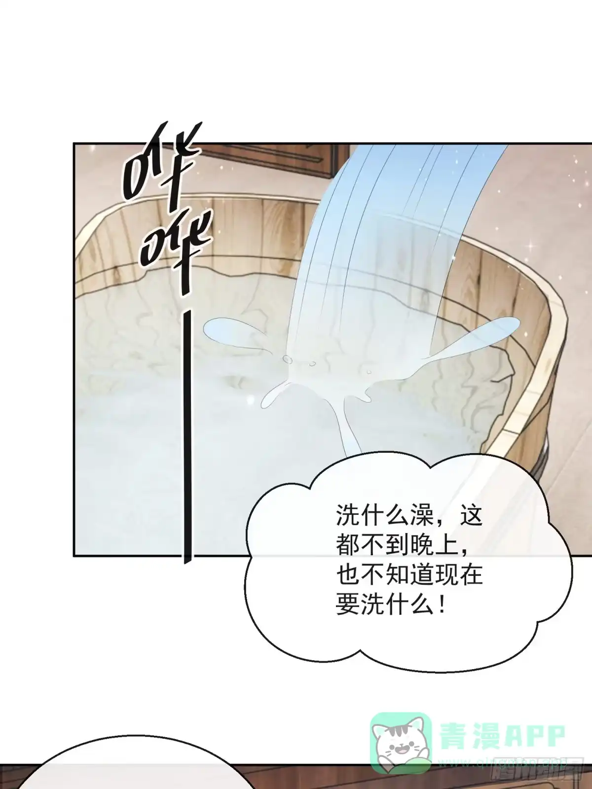 《我在古代搞男团》第33话：是他！【第一季完结】 第41页