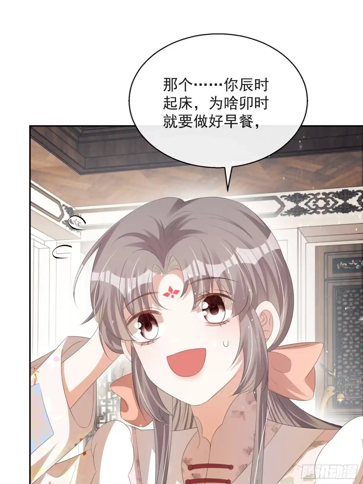 《我在古代搞男团》第33话：是他！【第一季完结】 第30页